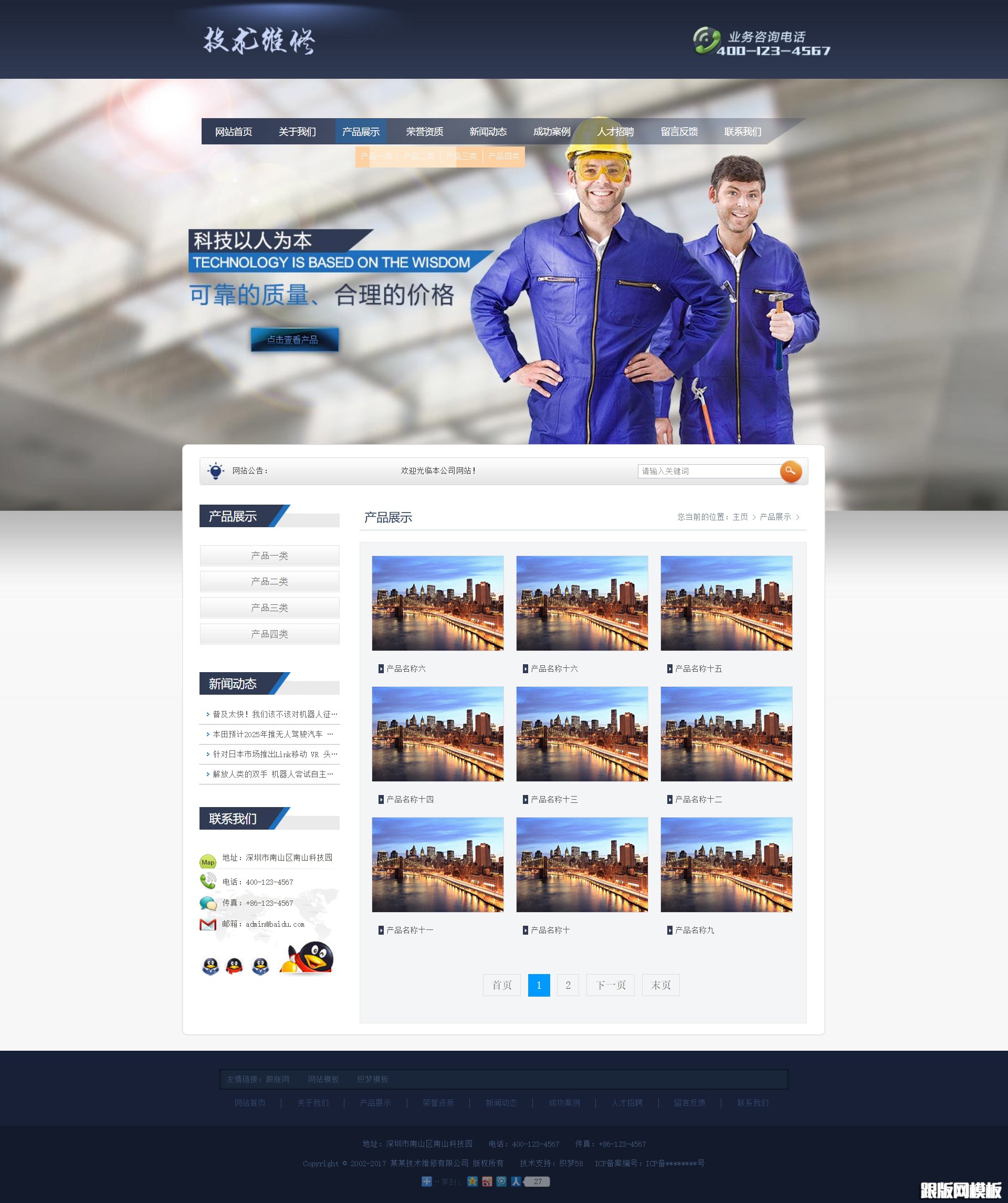 列表页演示图片