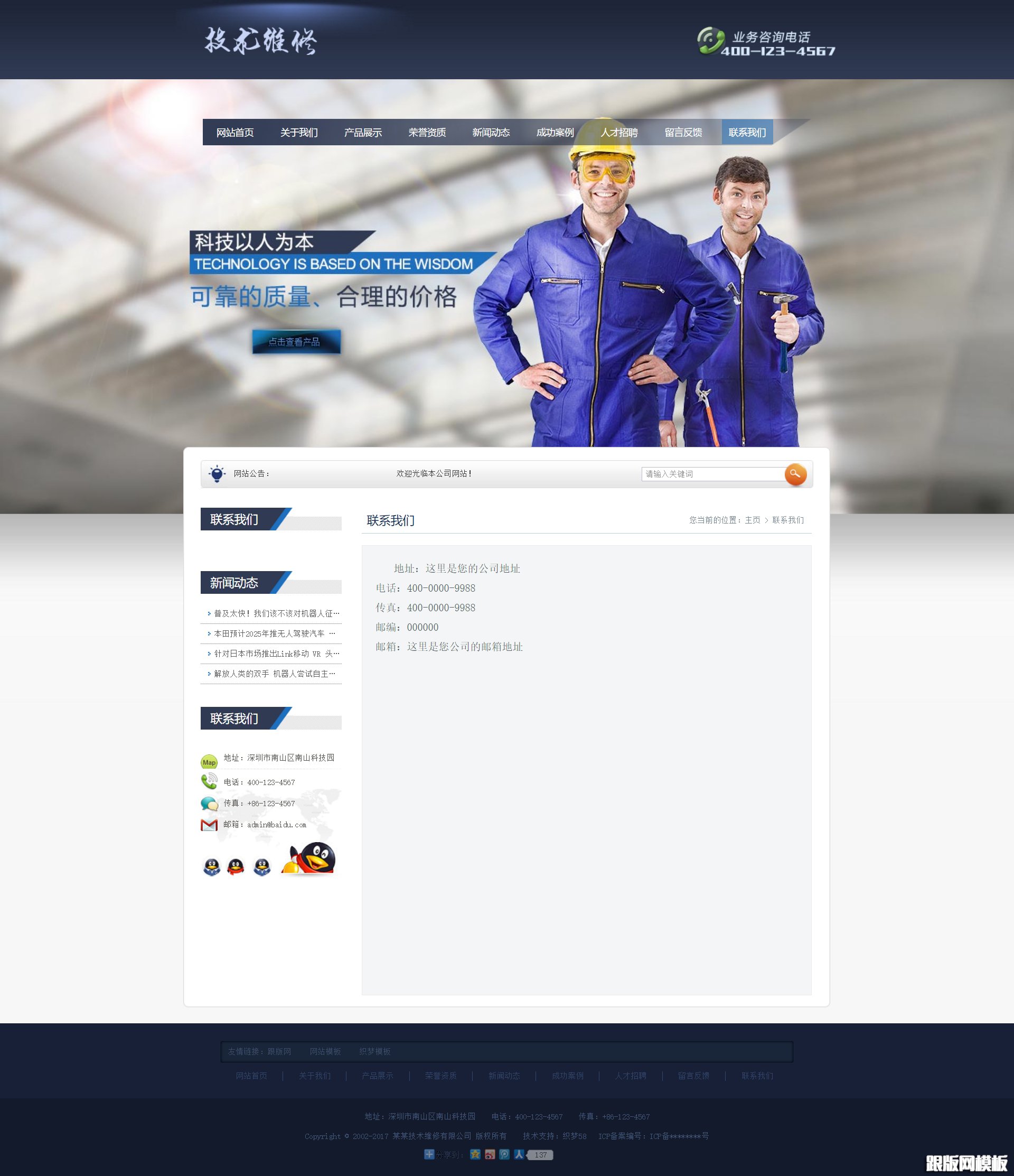 内容页演示图片