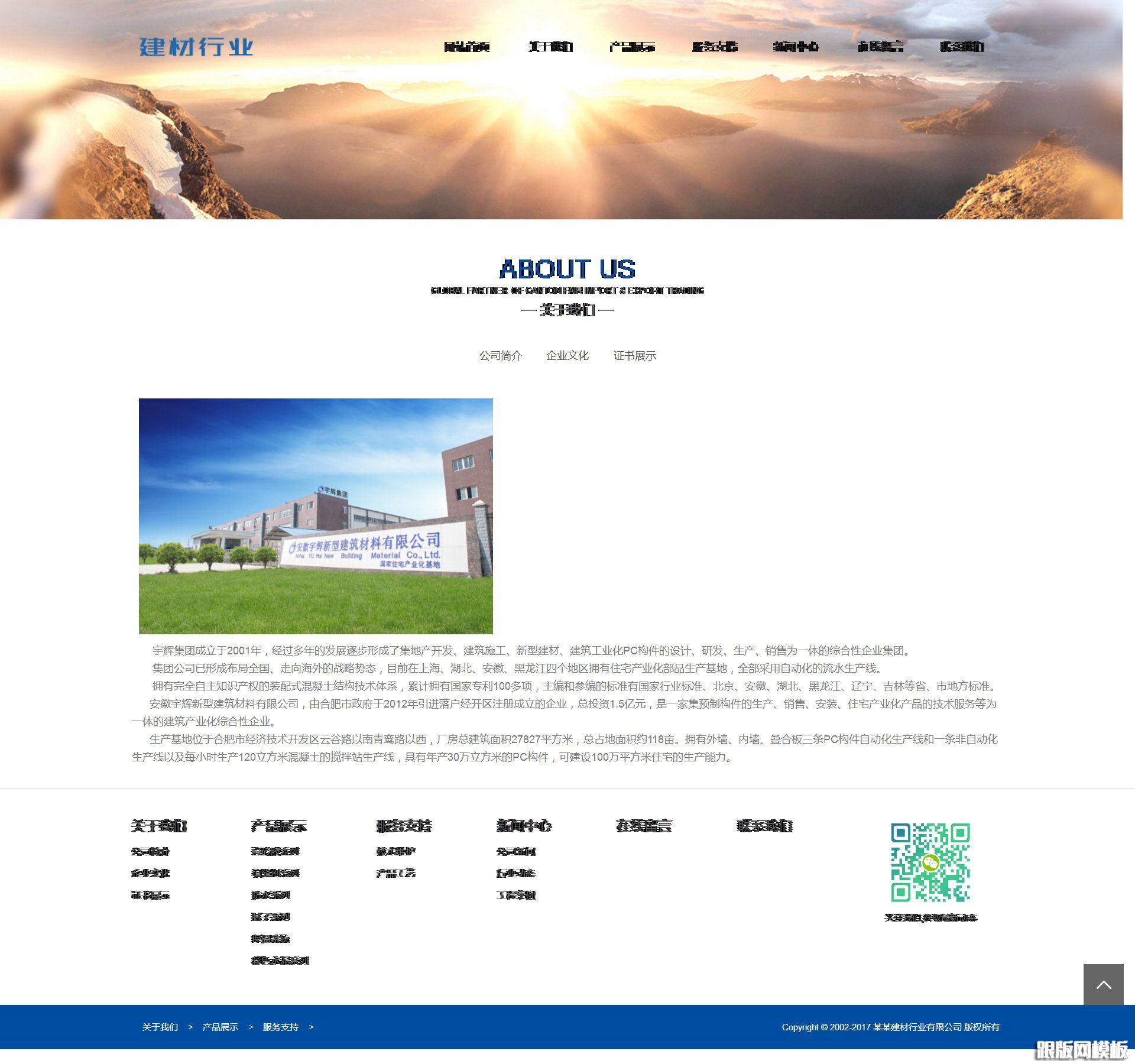 内容页演示图片