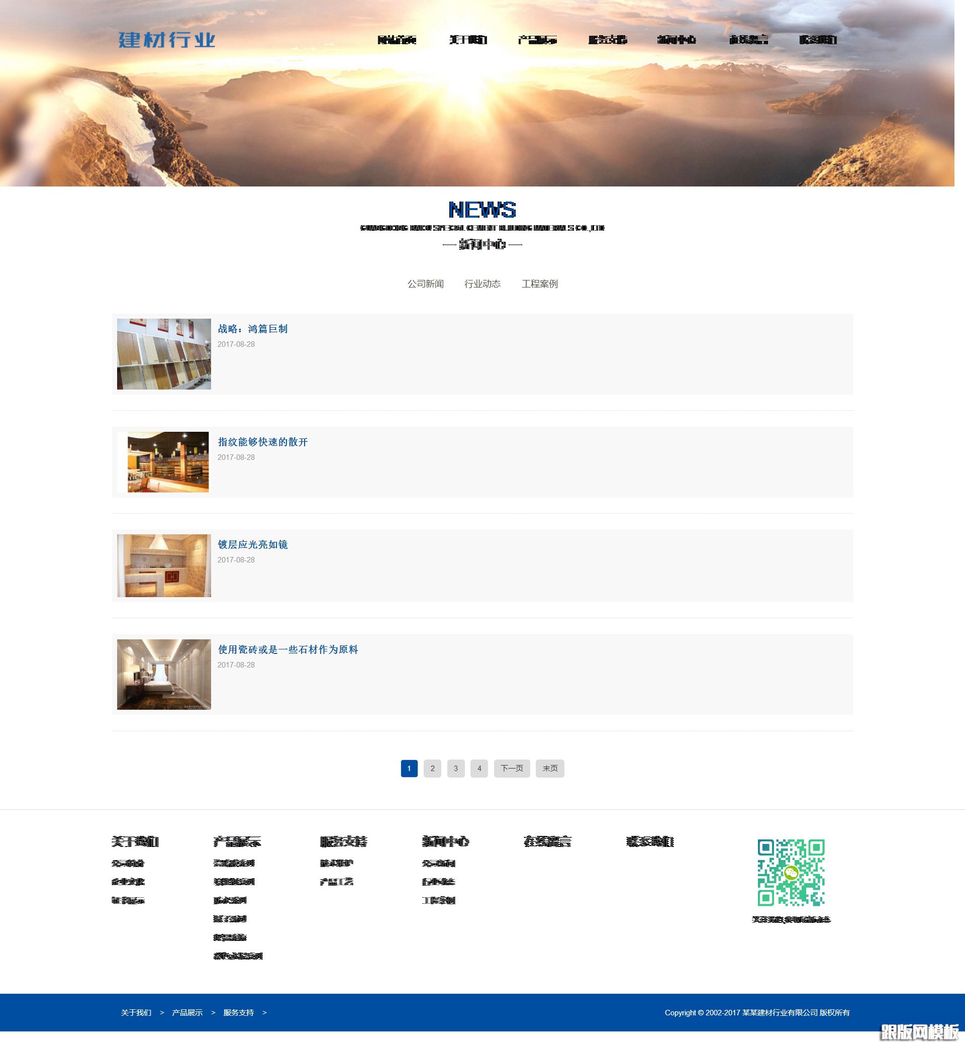 其他页演示图片