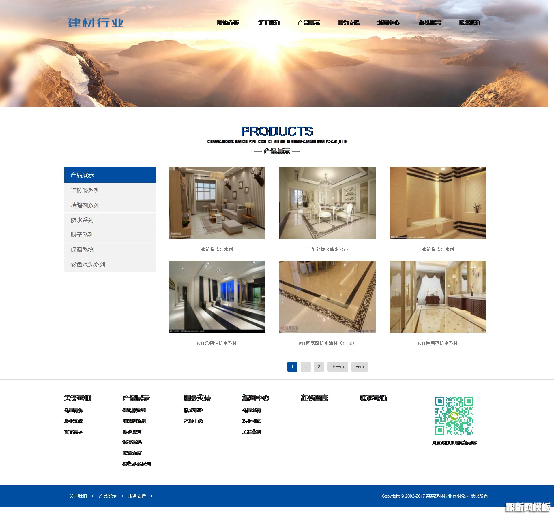 列表页演示图片