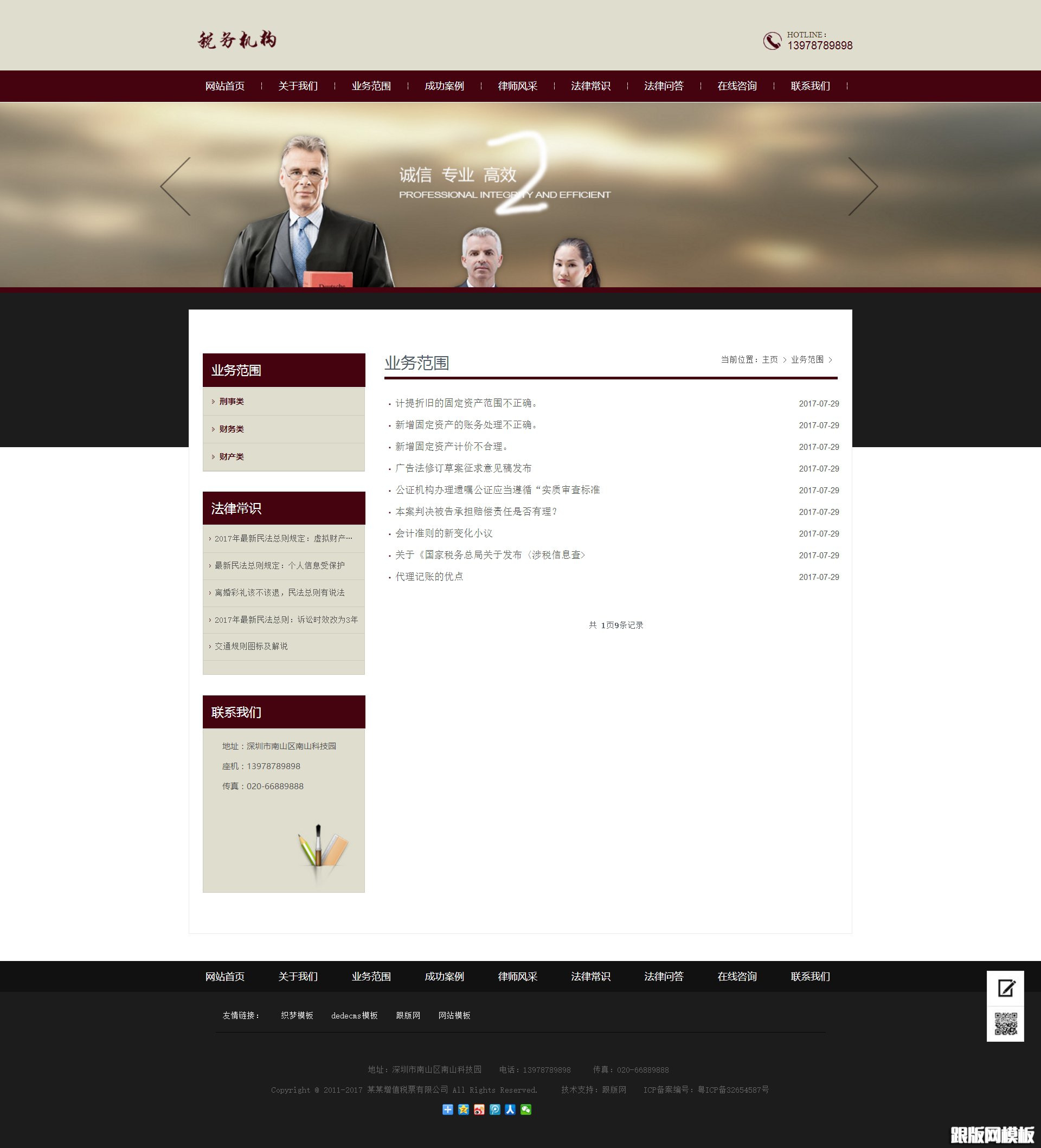 列表页演示图片