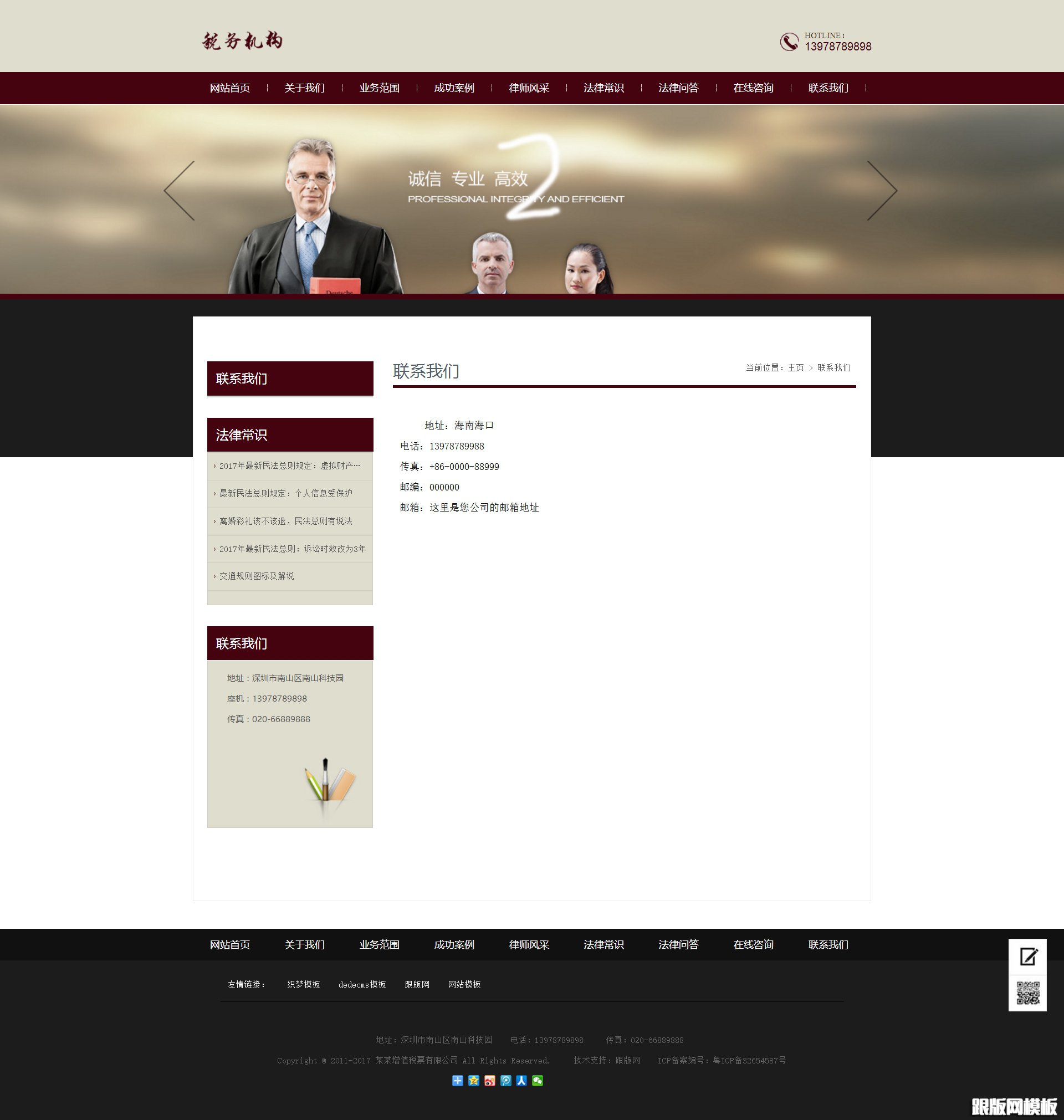 内容页演示图片