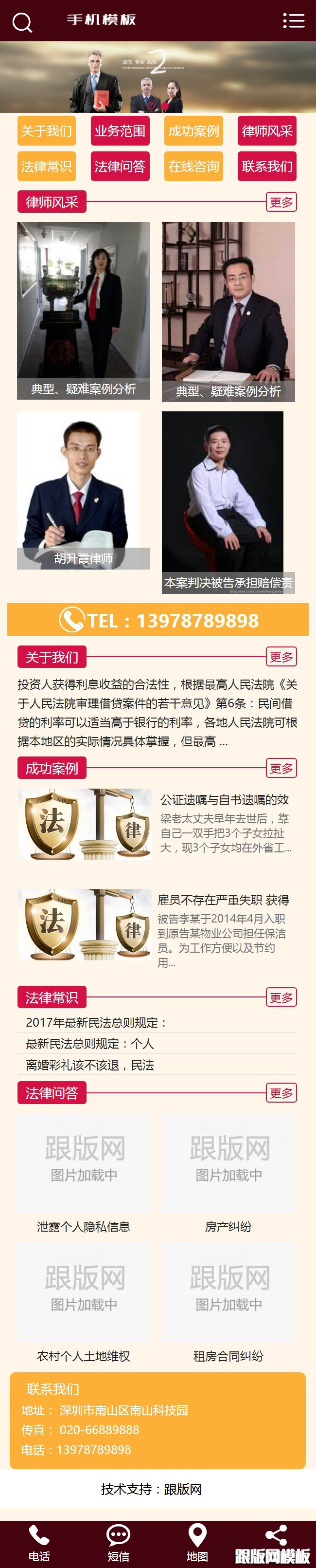 其他页演示图片