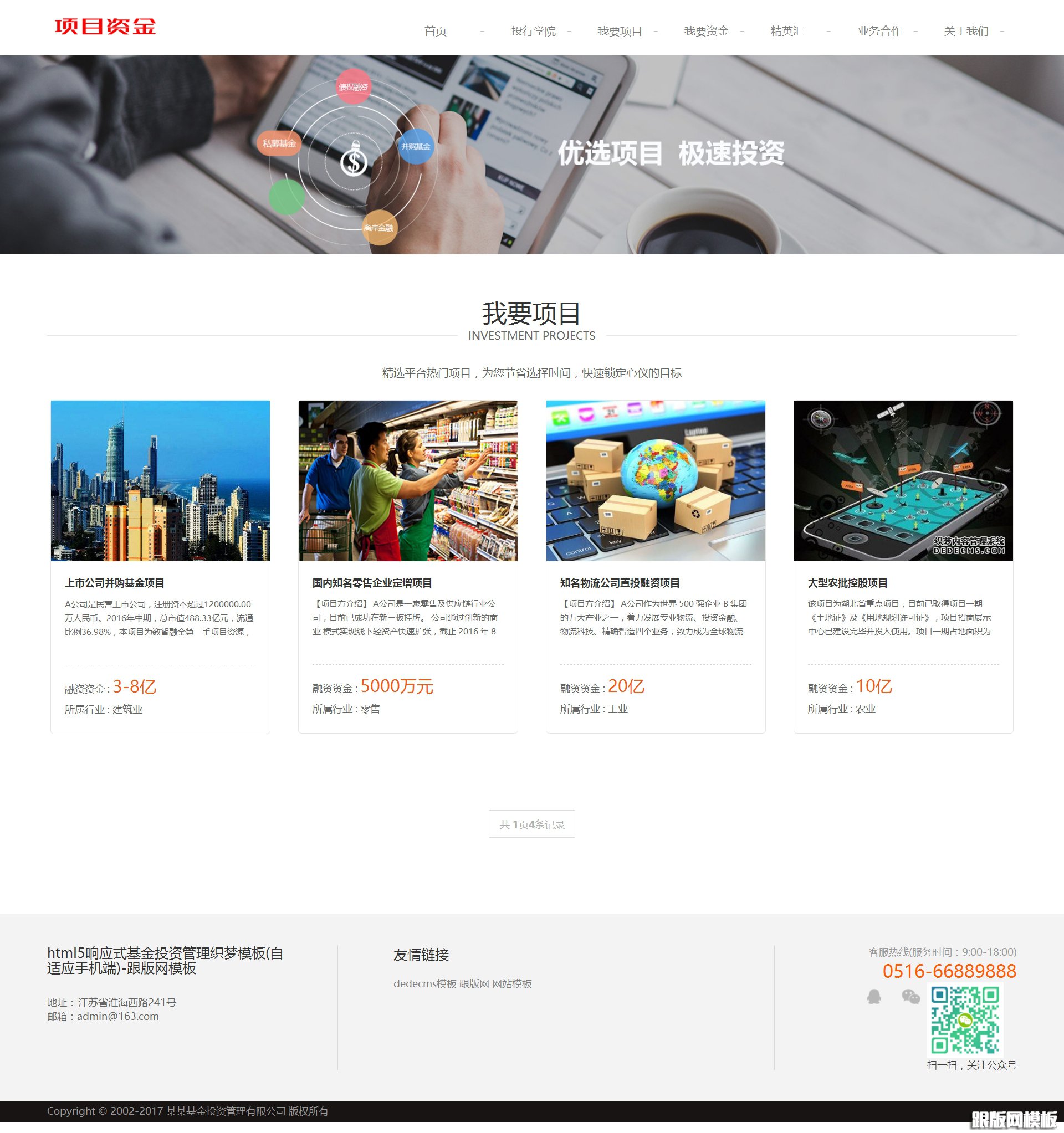 列表页演示图片