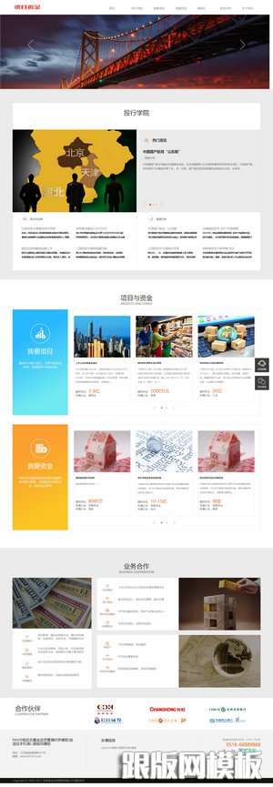 其他页演示图片