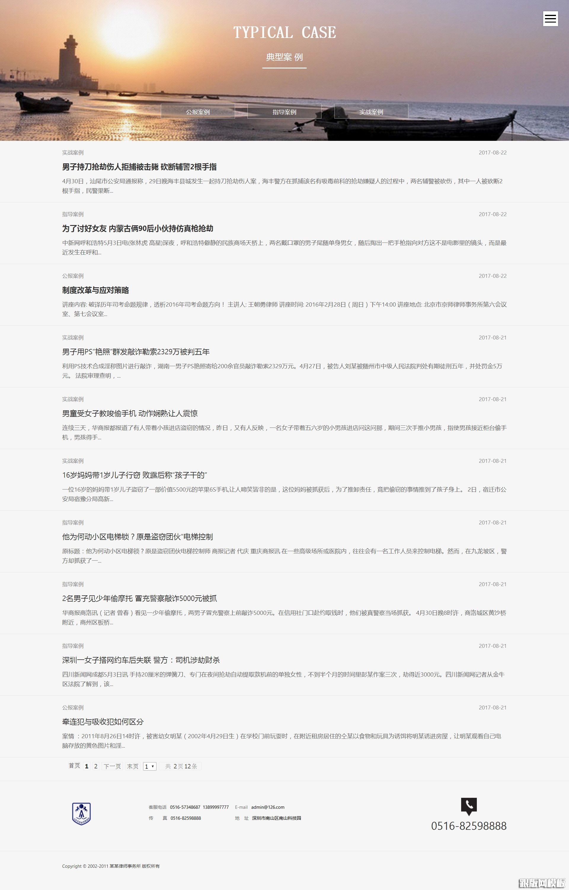 列表页演示图片