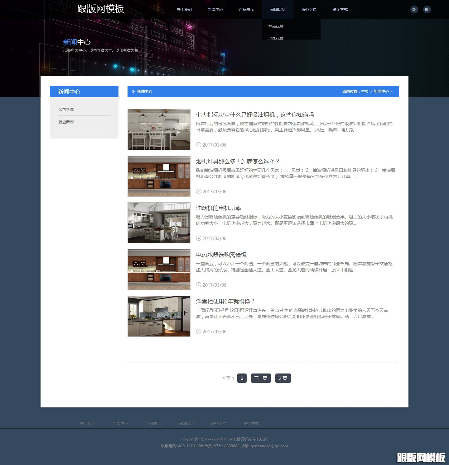 列表页演示图片