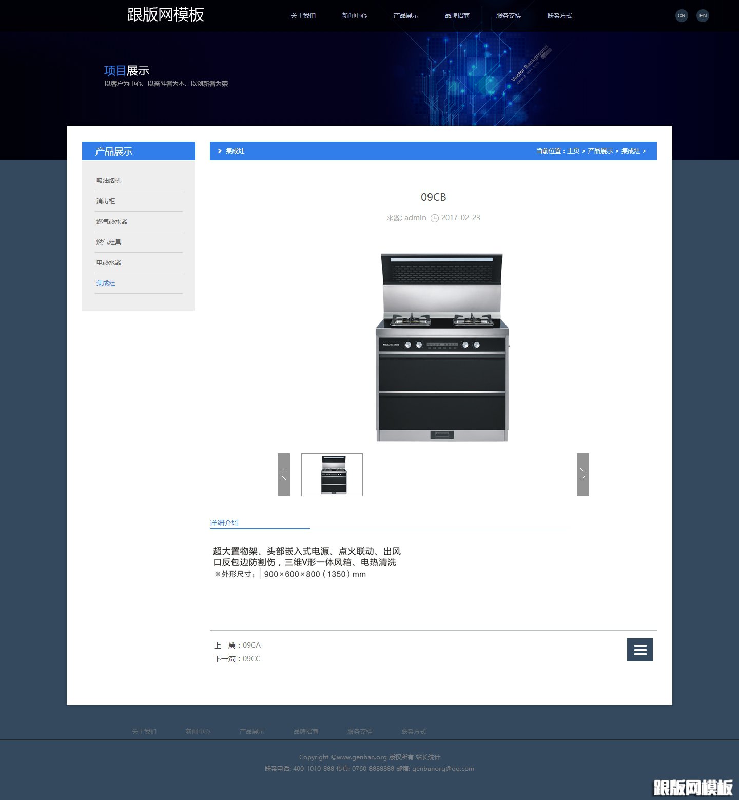 内容页演示图片