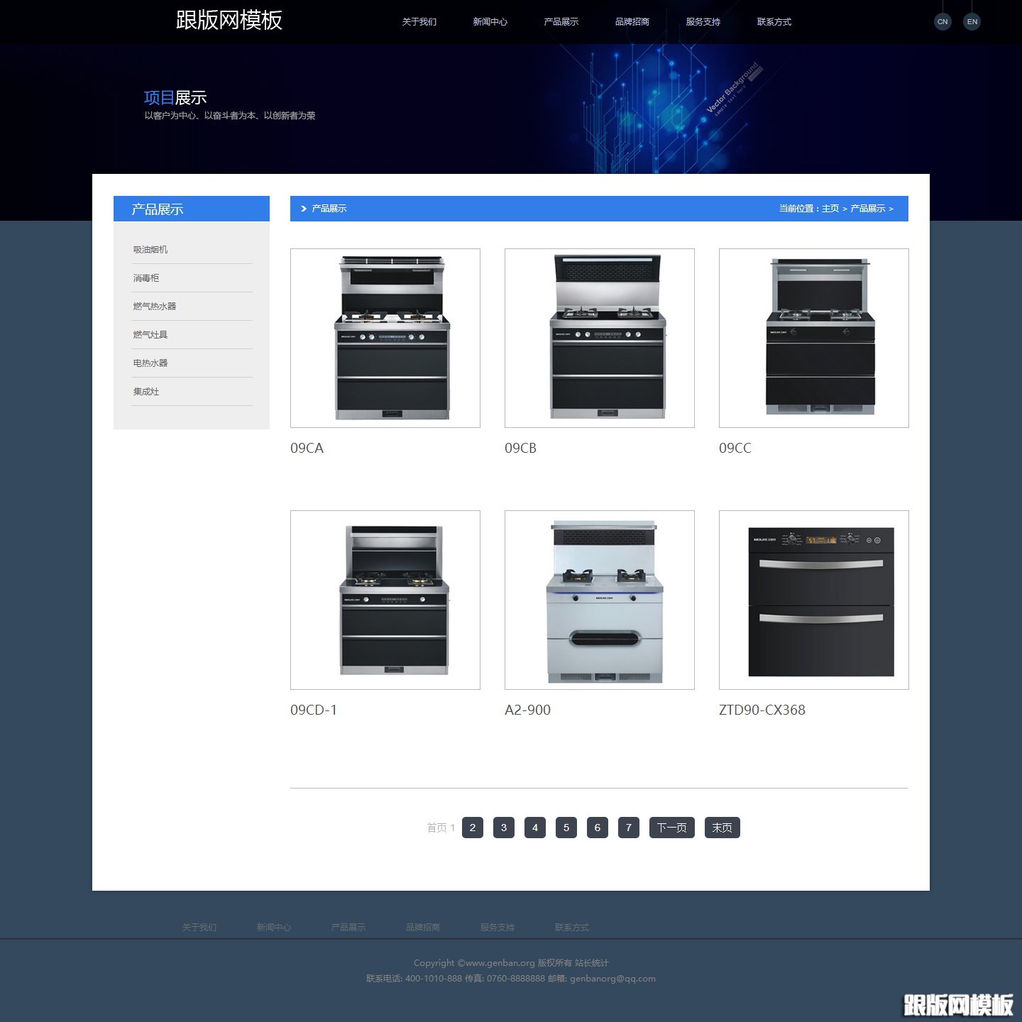 其他页演示图片