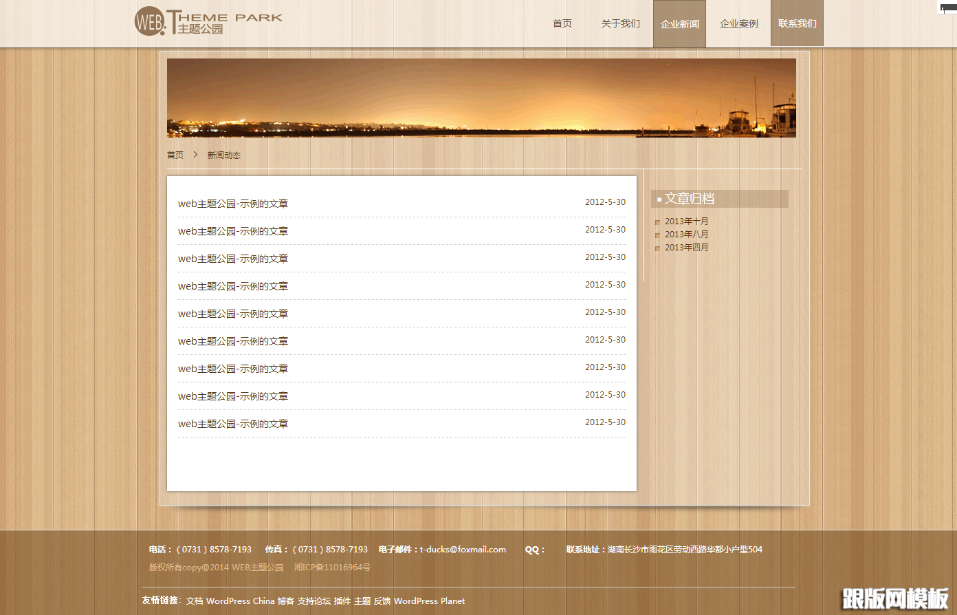 列表页演示图片