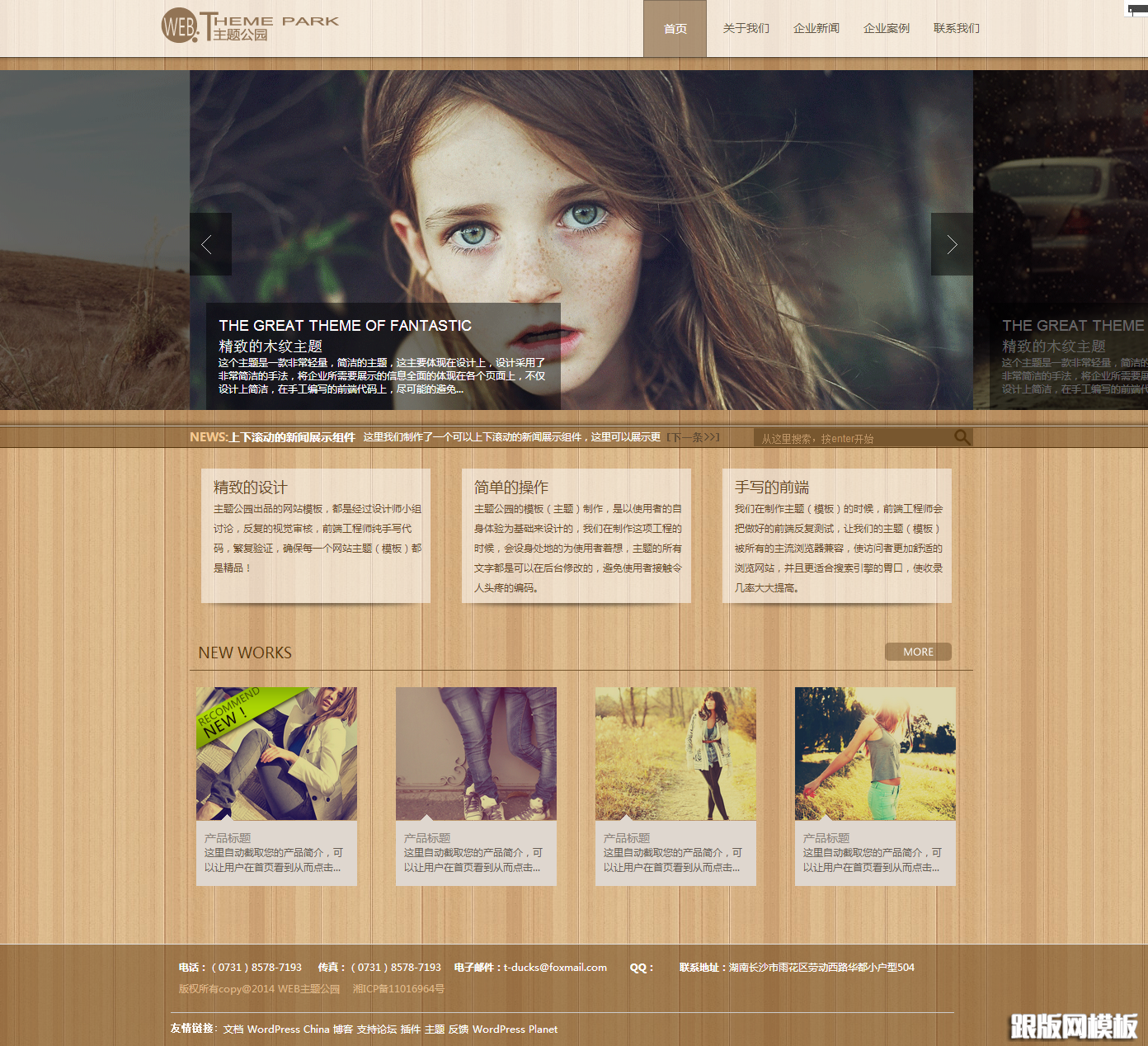 内容页演示图片