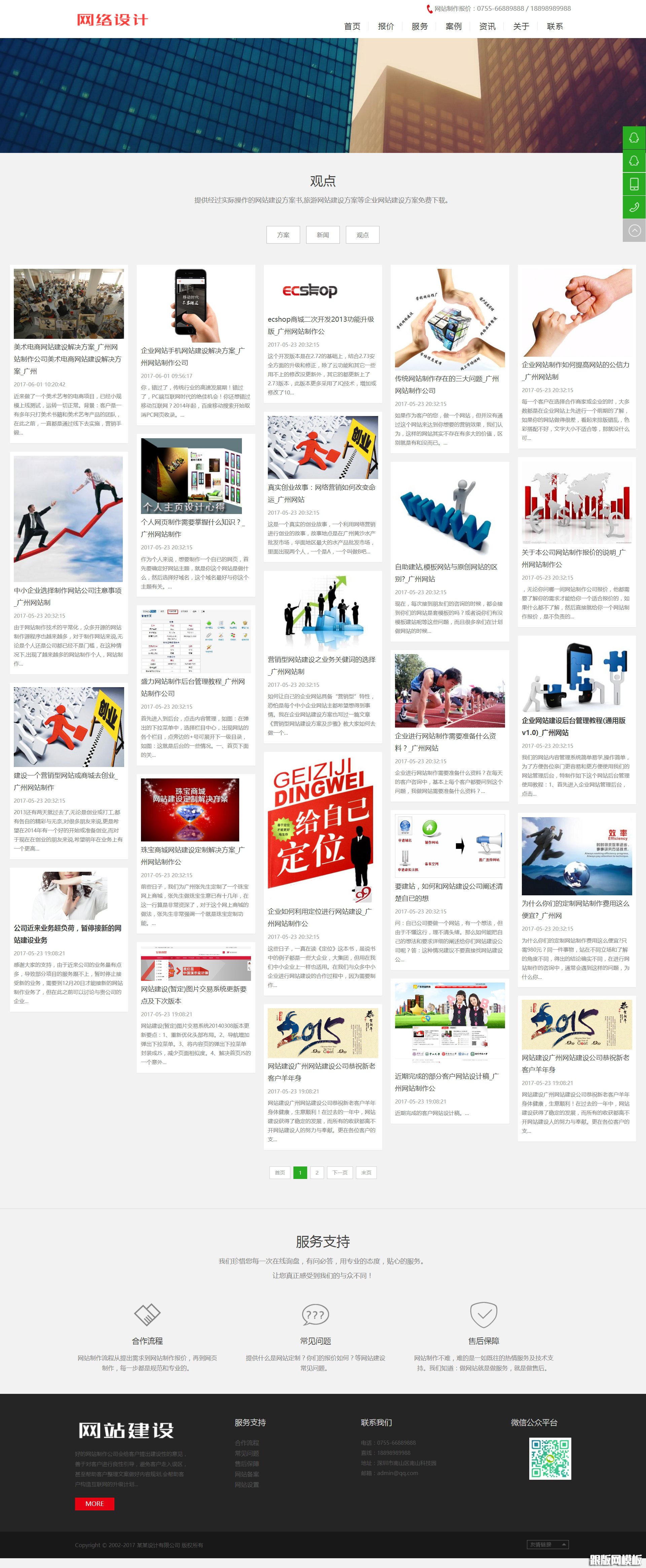 列表页演示图片