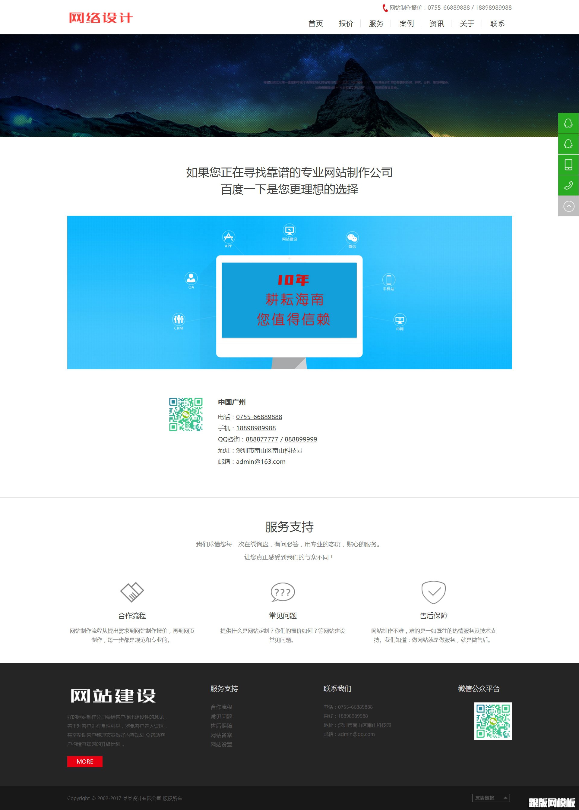 内容页演示图片