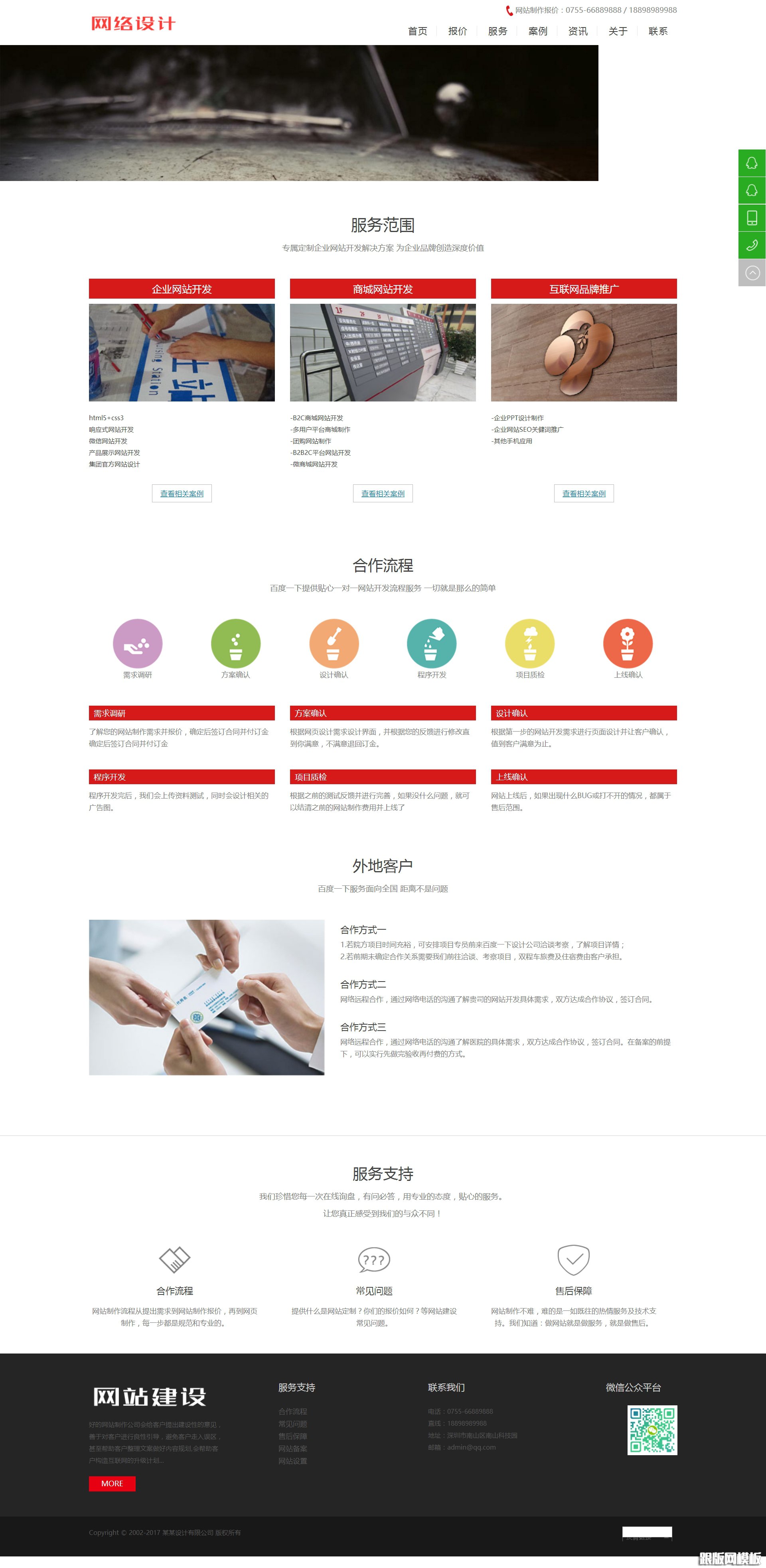 其他页演示图片