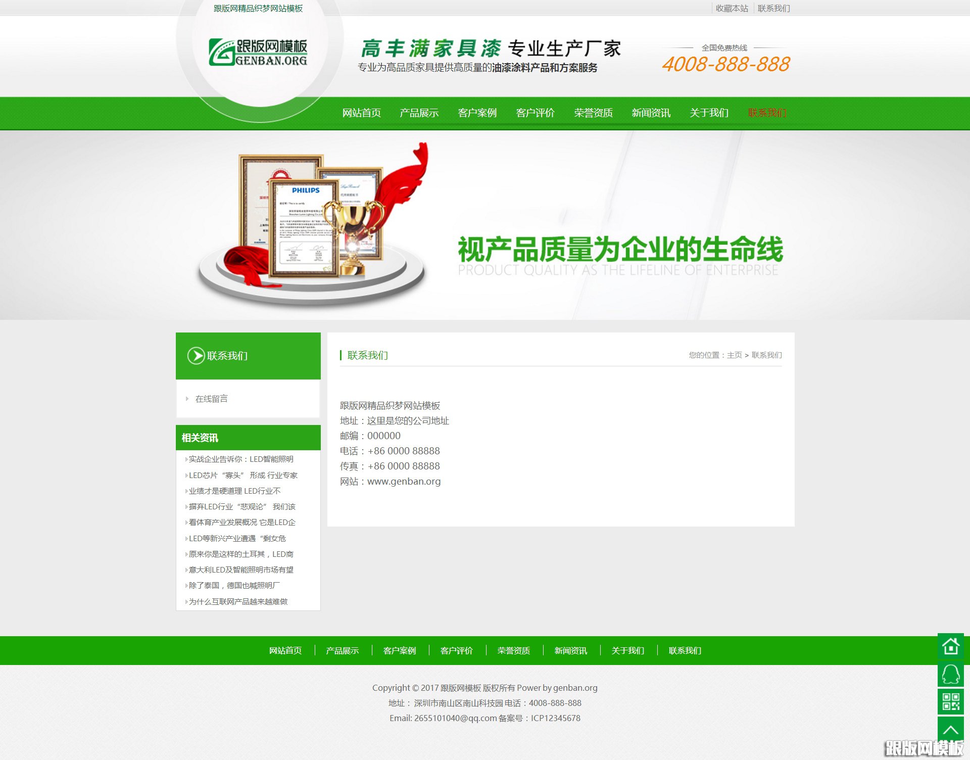 内容页演示图片