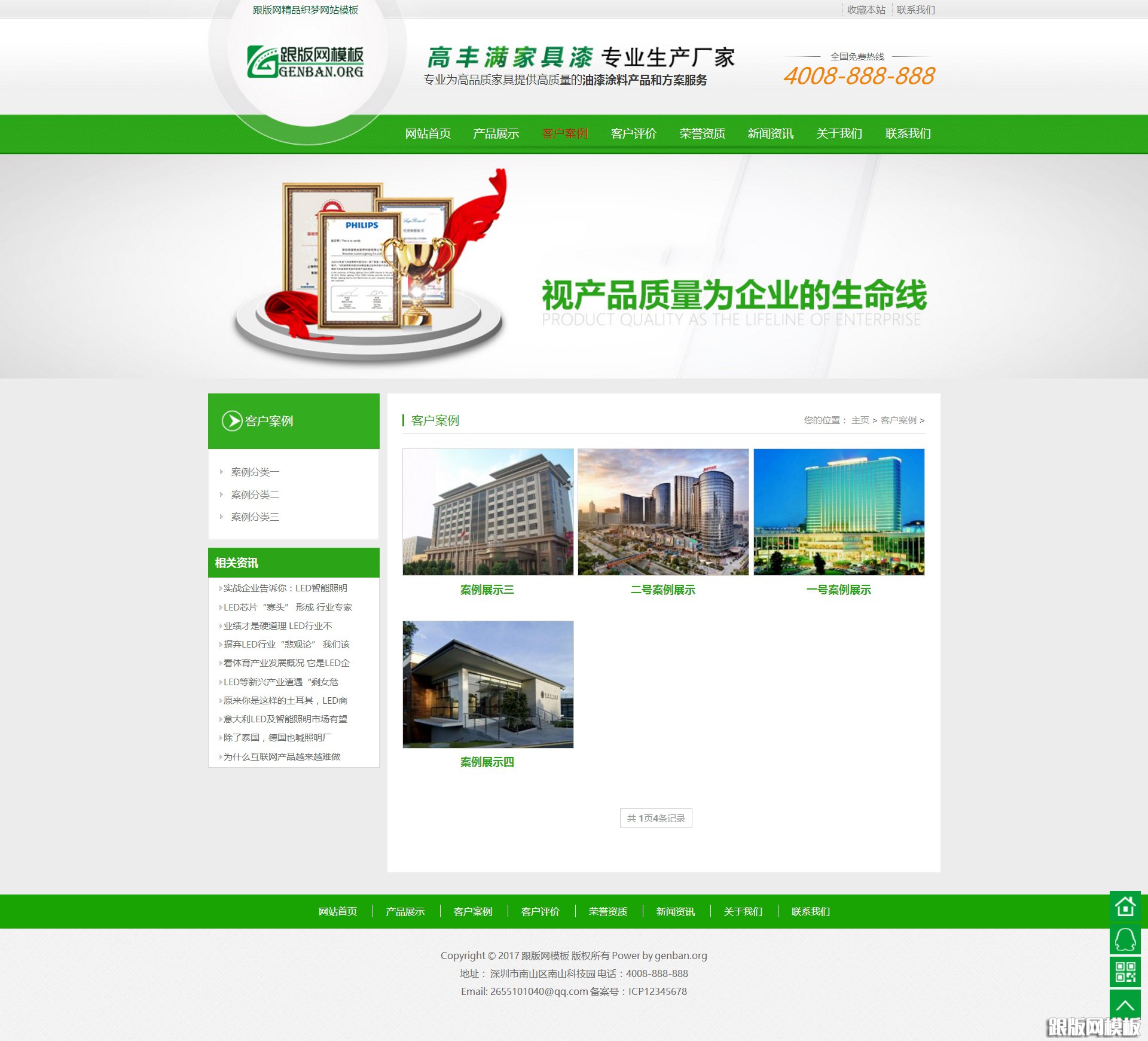 其他页演示图片