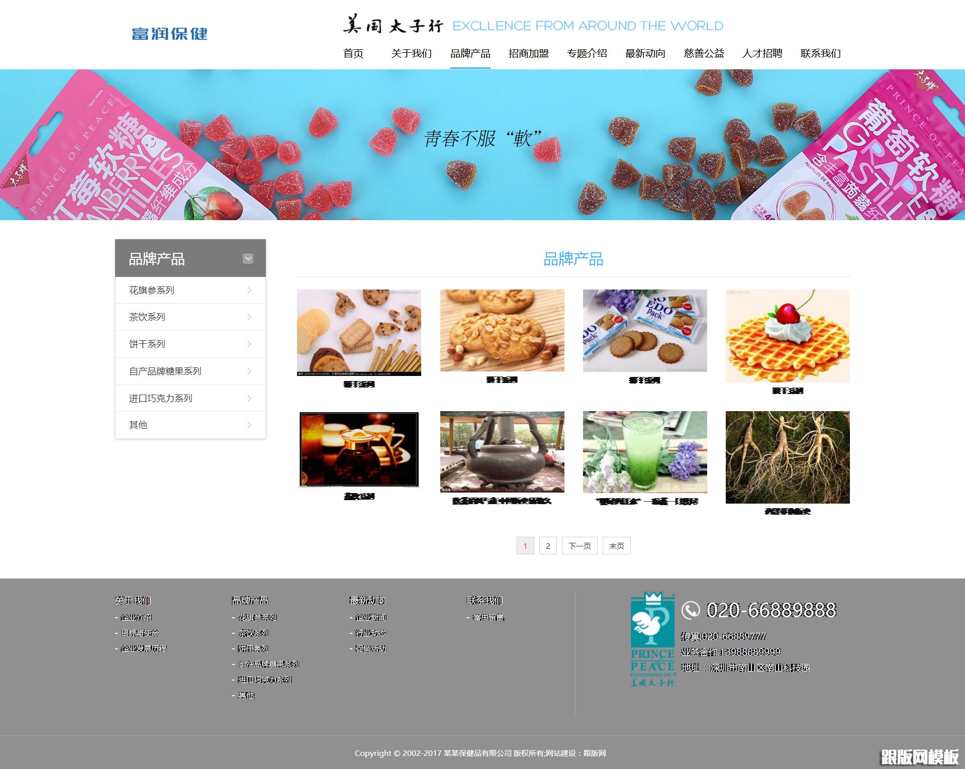 其他页演示图片