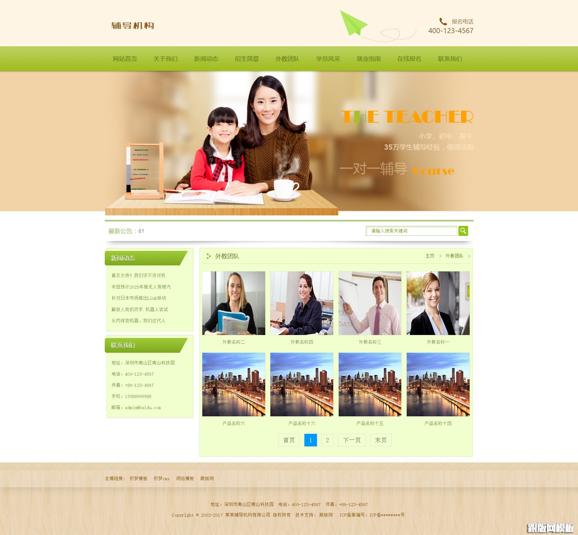 其他页演示图片