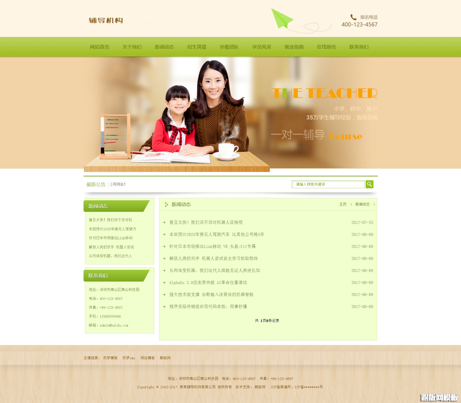 列表页演示图片