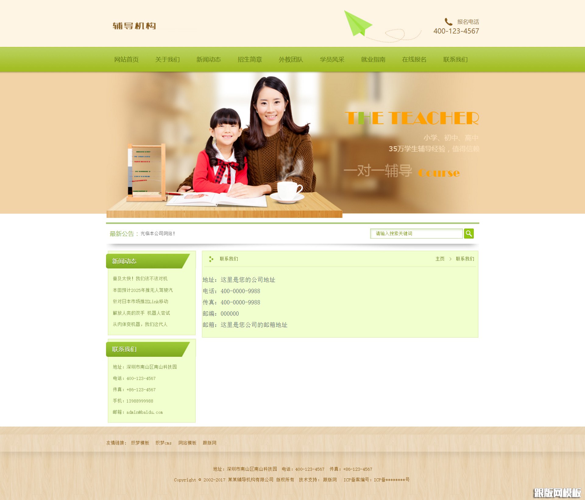 内容页演示图片