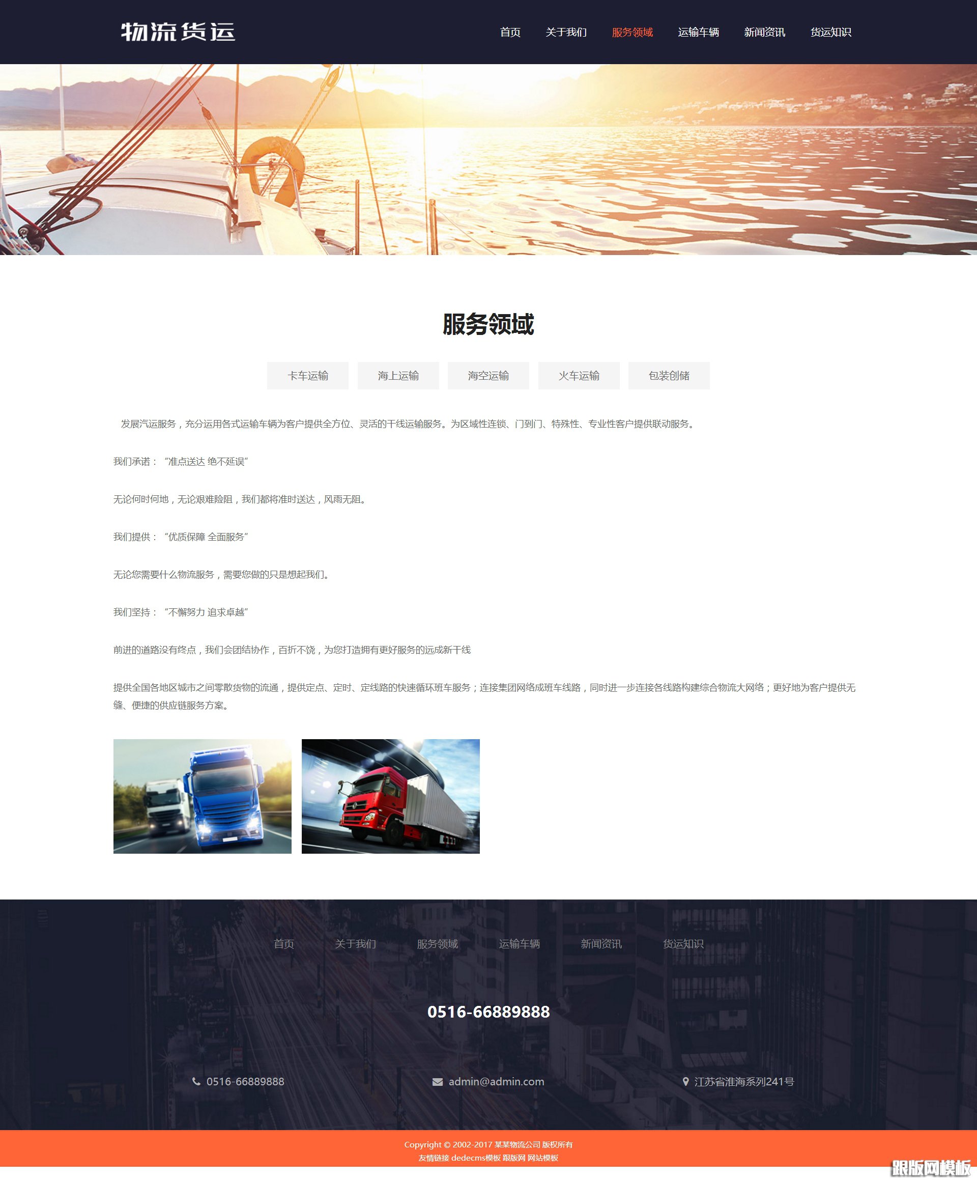 内容页演示图片