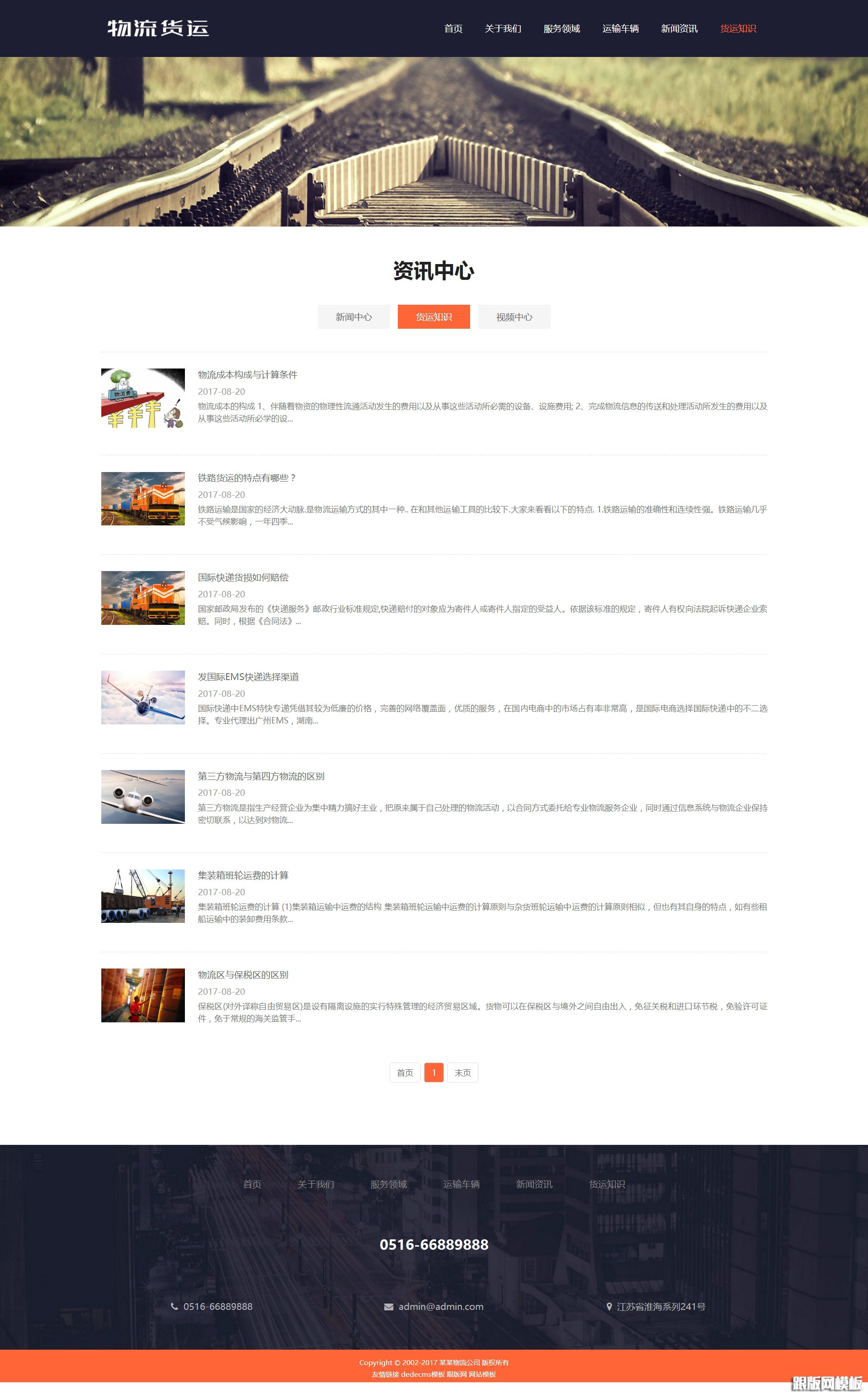 其他页演示图片