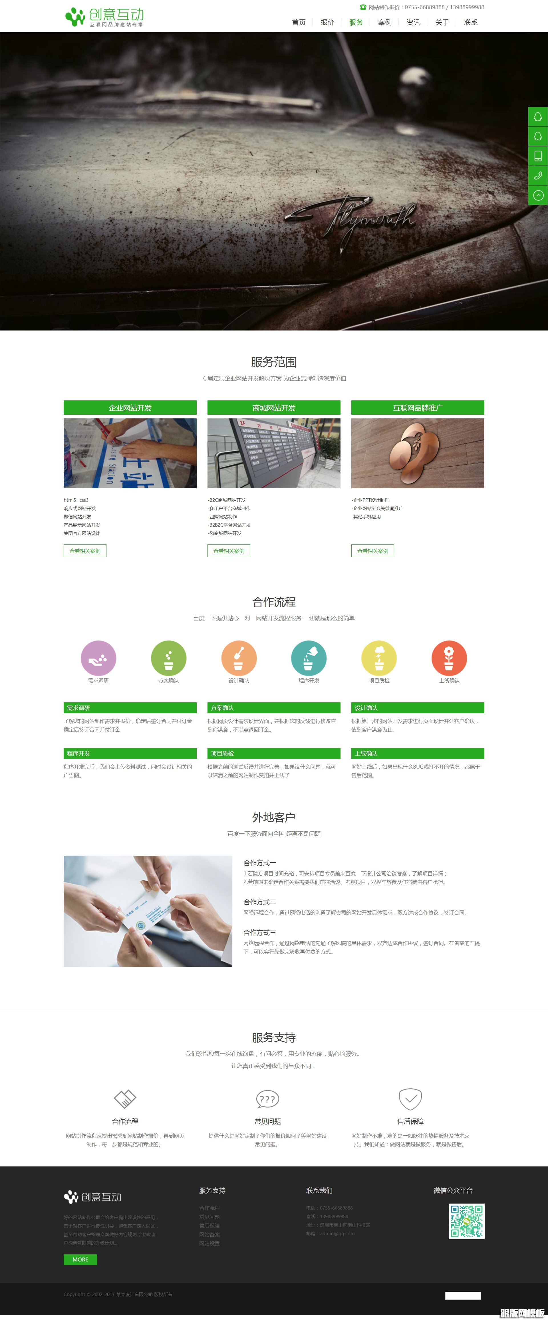 列表页演示图片