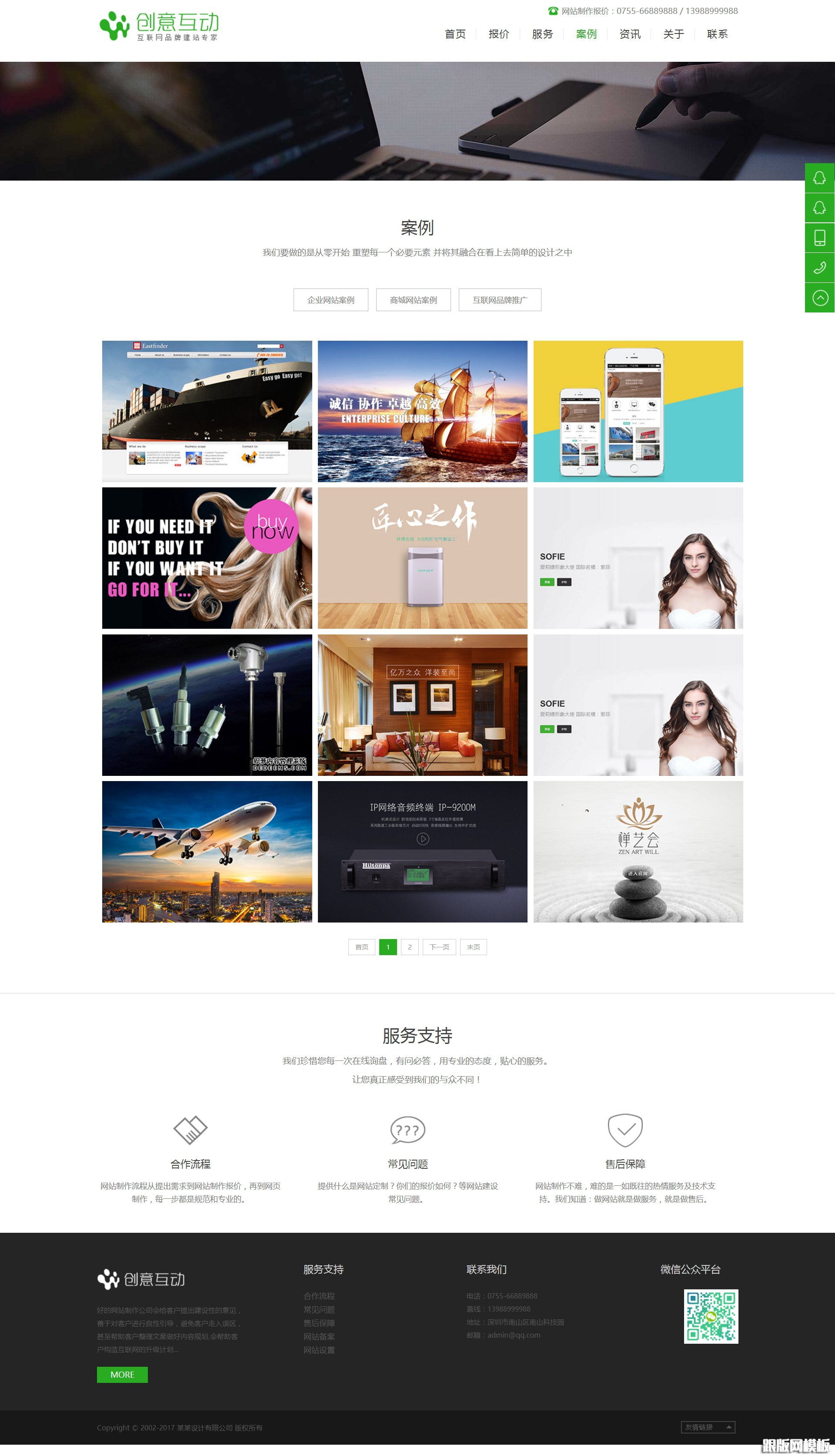 内容页演示图片