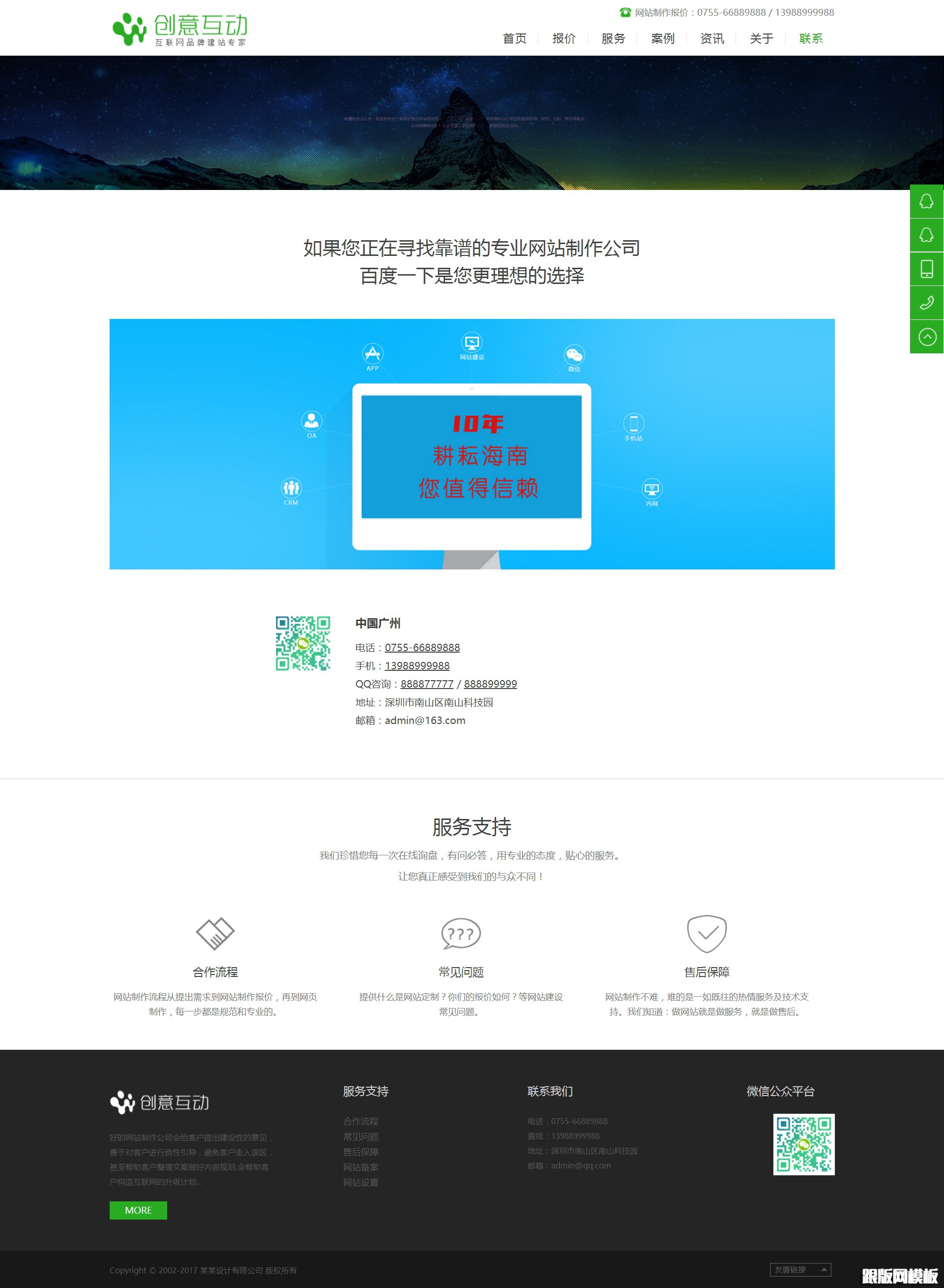 其他页演示图片