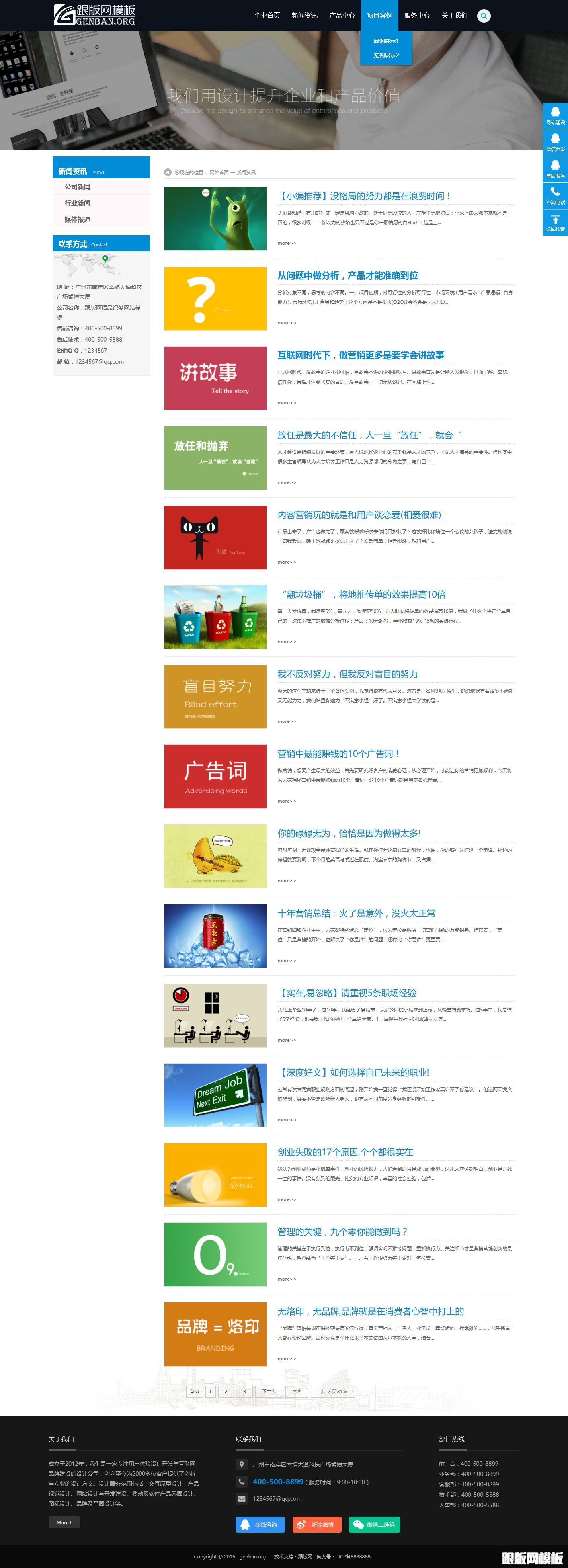 列表页演示图片