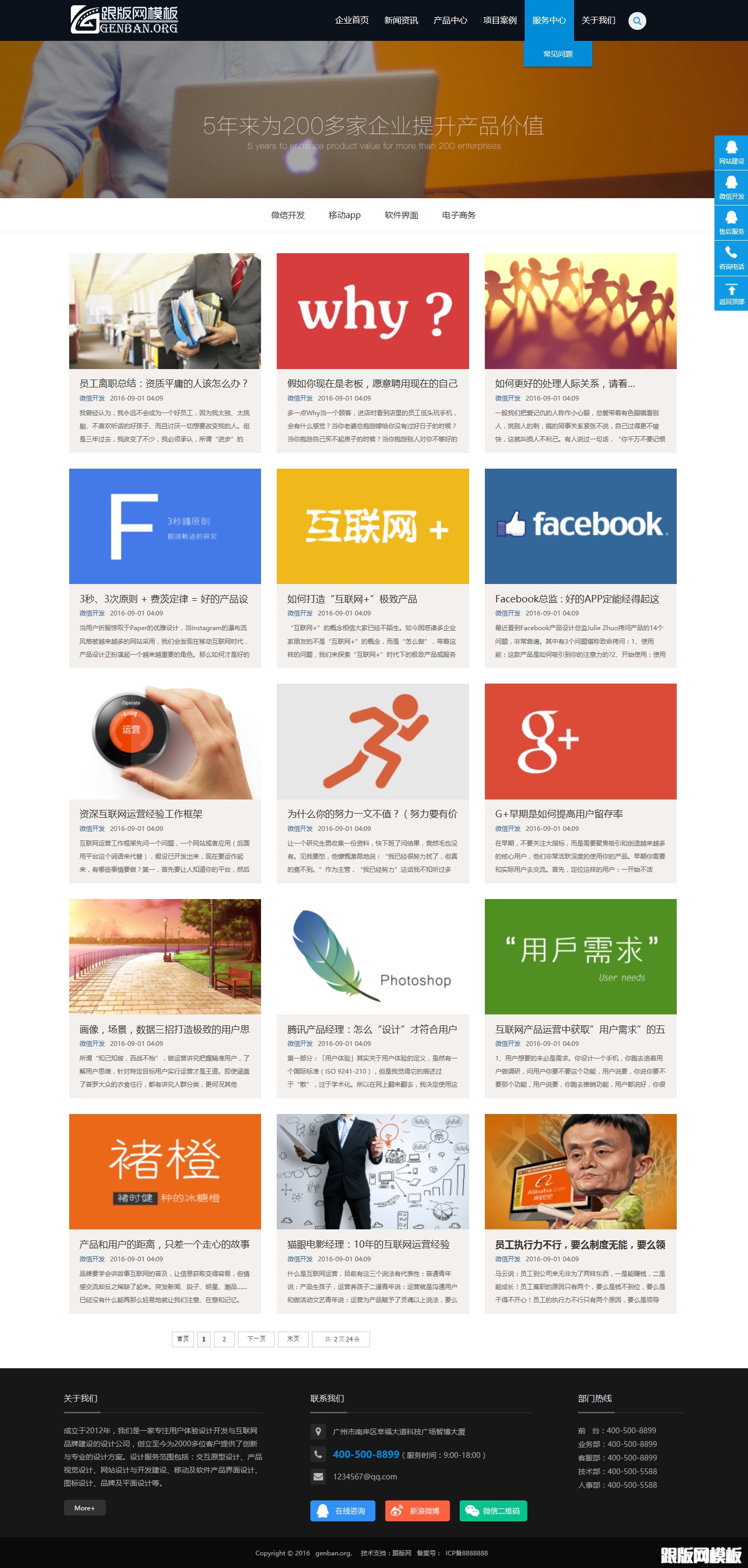 内容页演示图片