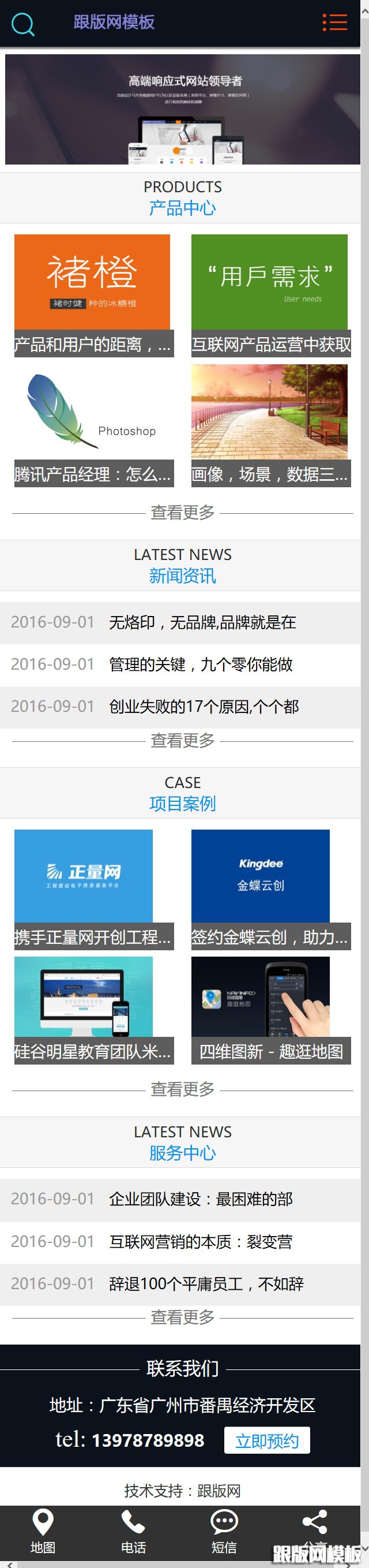 其他页演示图片
