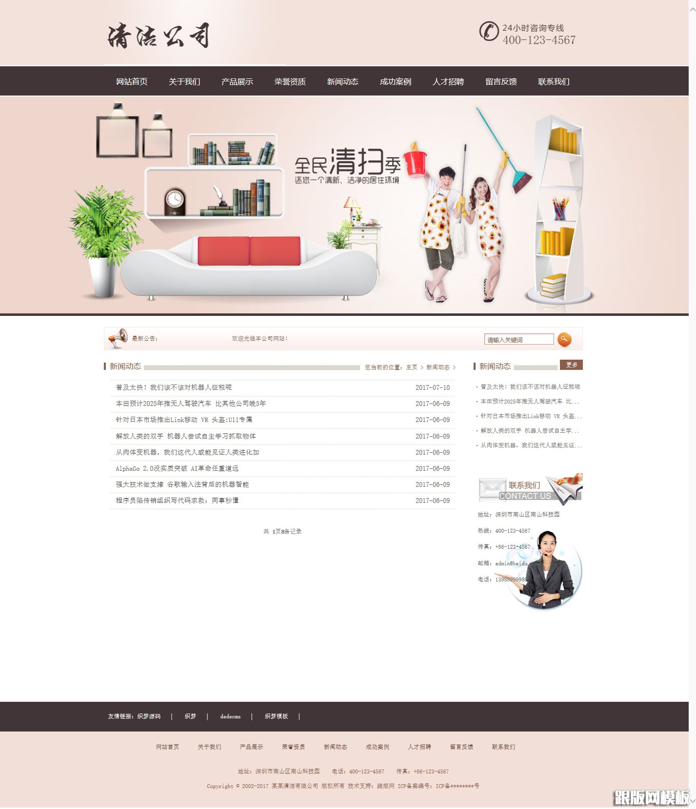 列表页演示图片