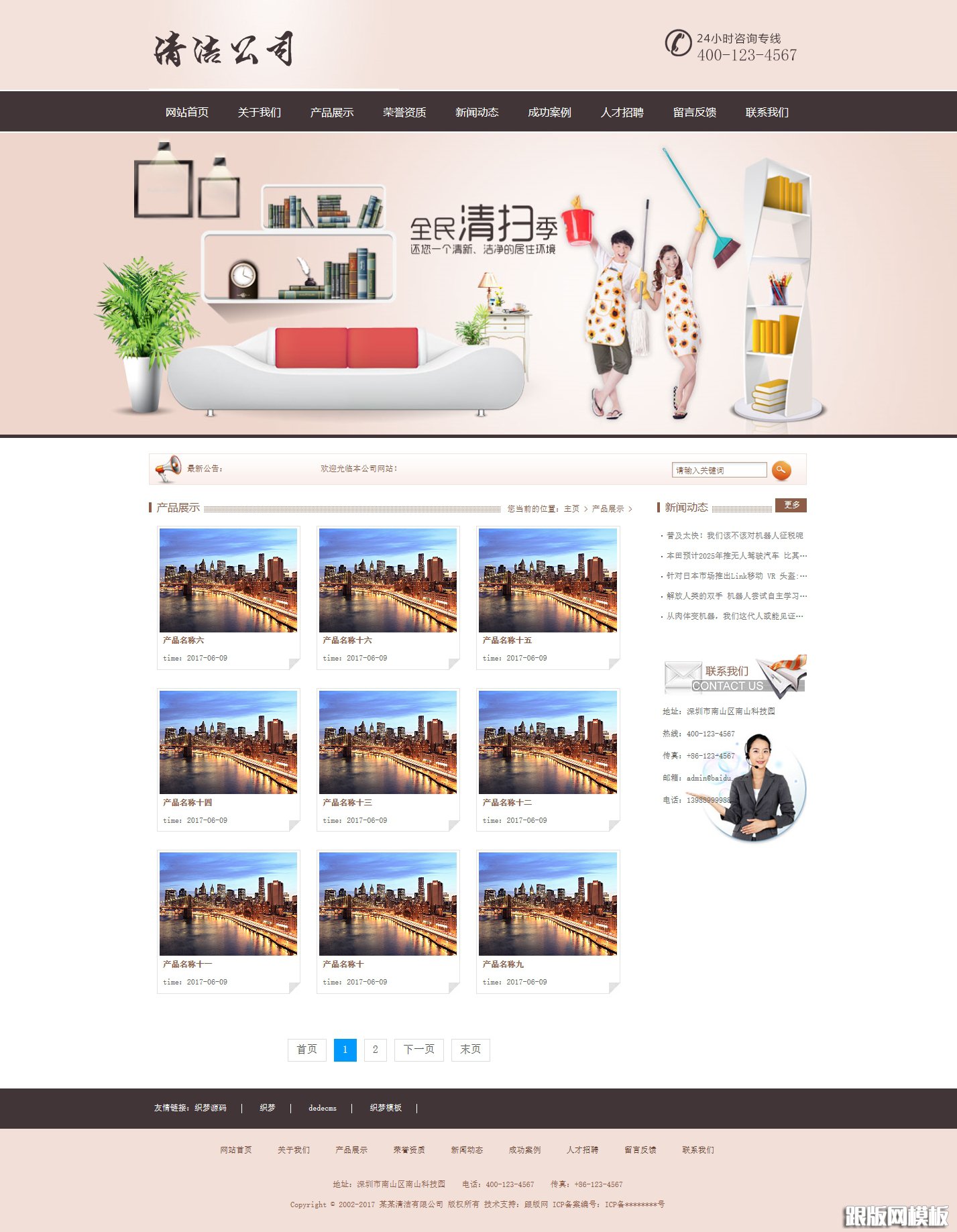 内容页演示图片