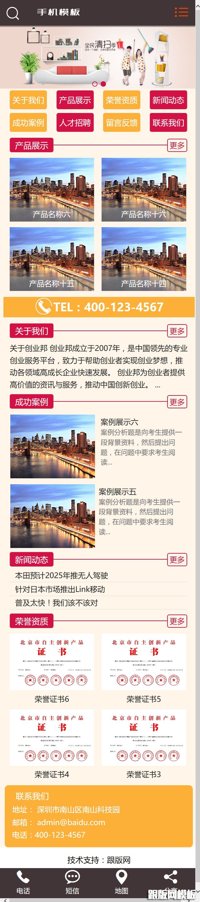 其他页演示图片