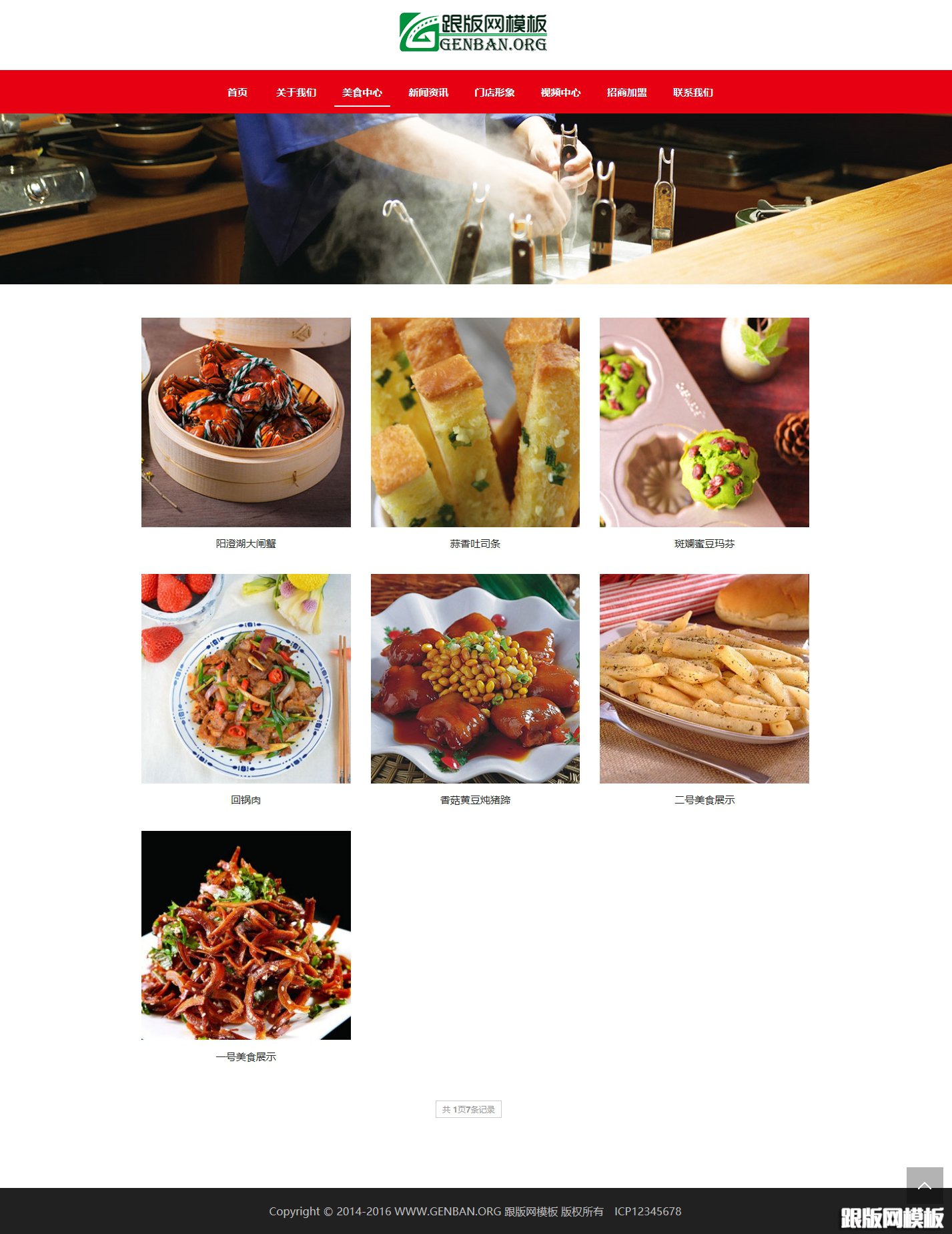 其他页演示图片