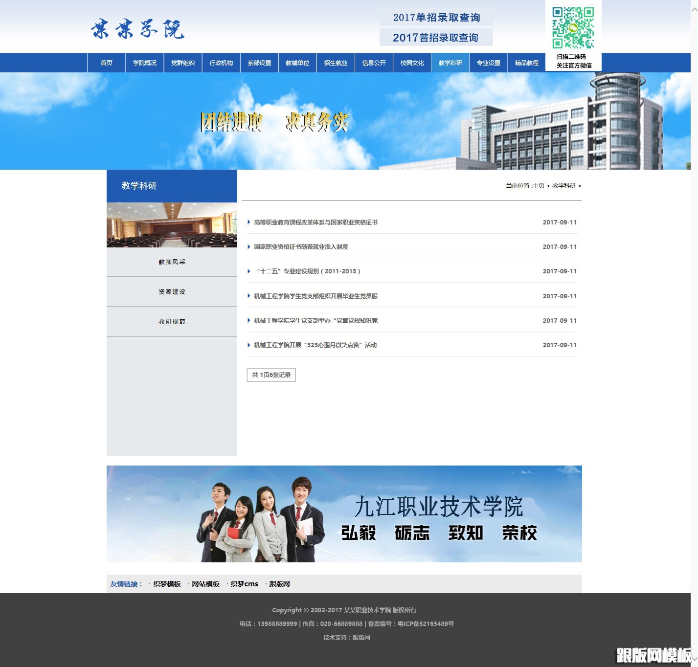 列表页演示图片
