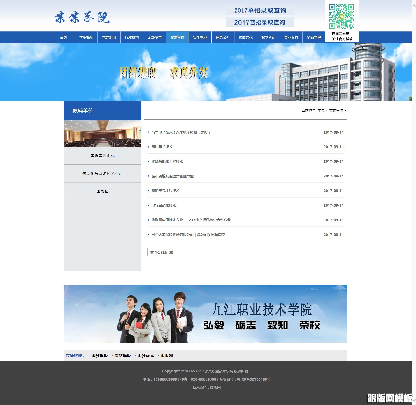 内容页演示图片