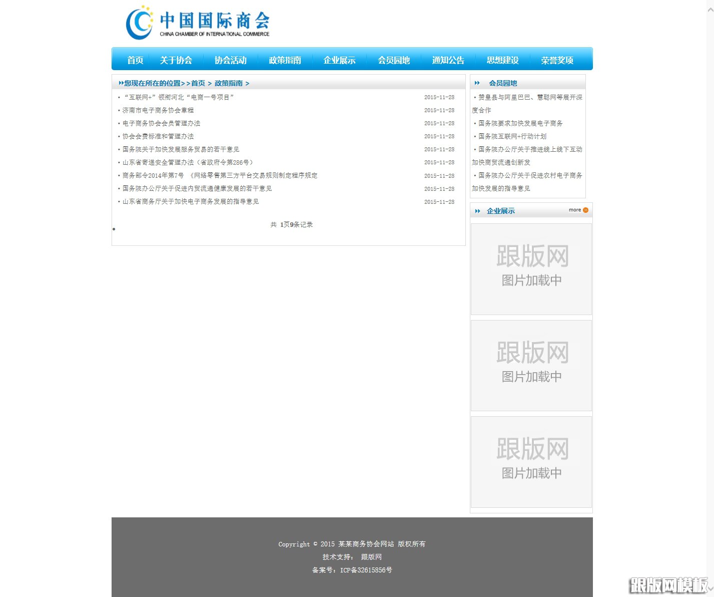 内容页演示图片