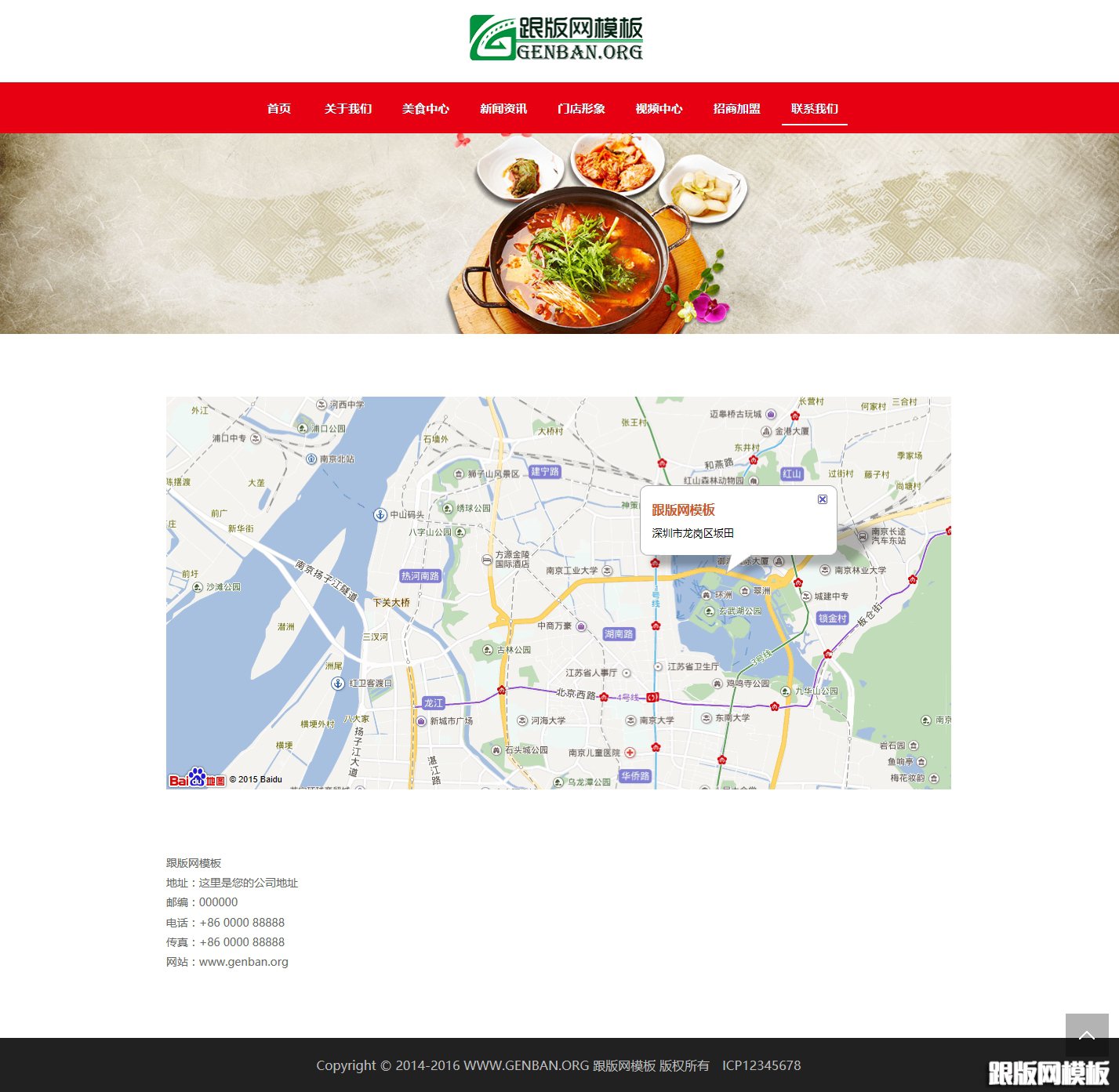 内容页演示图片