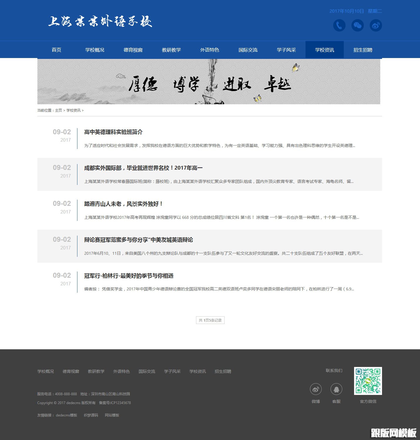 列表页演示图片