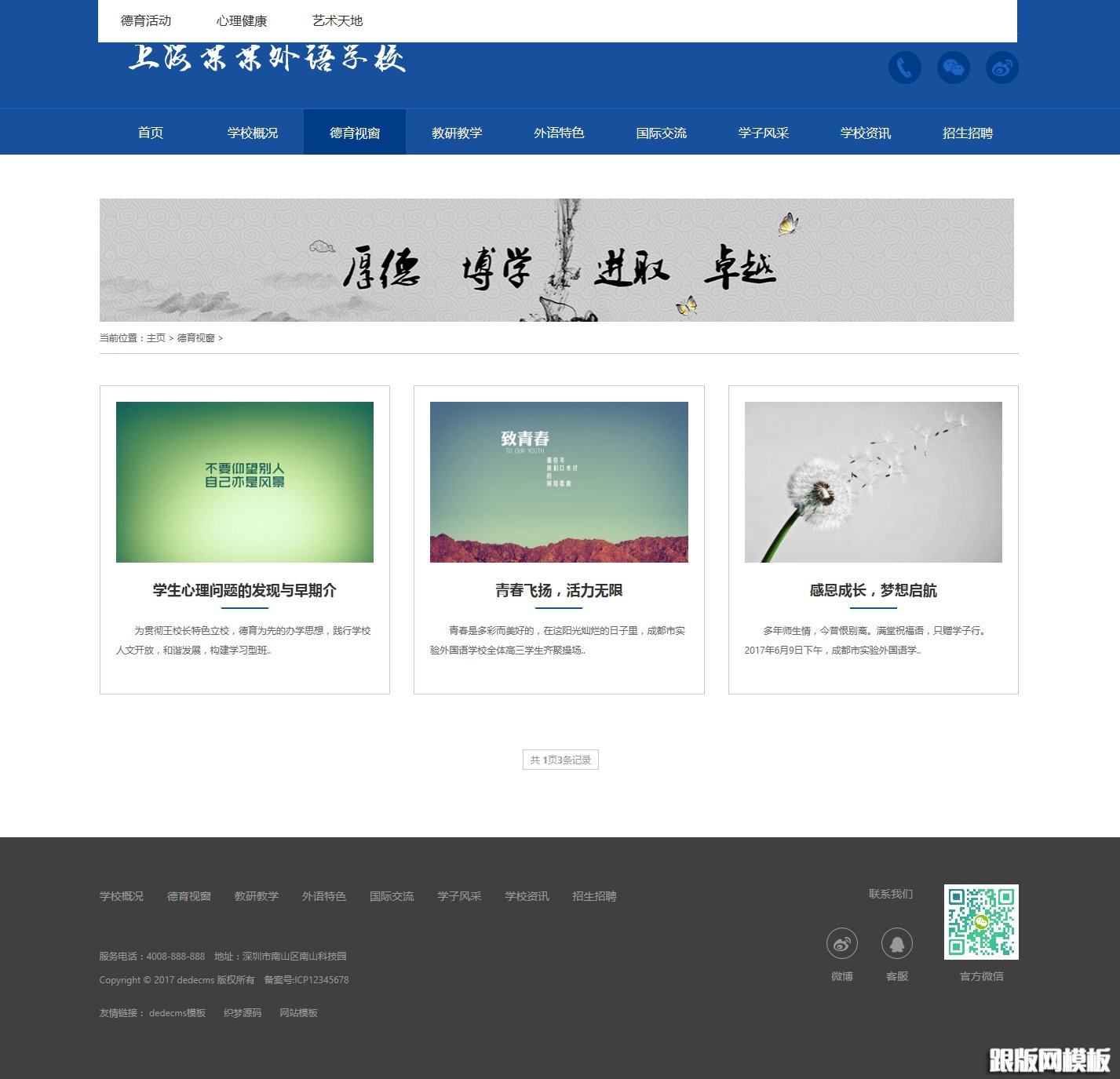 内容页演示图片