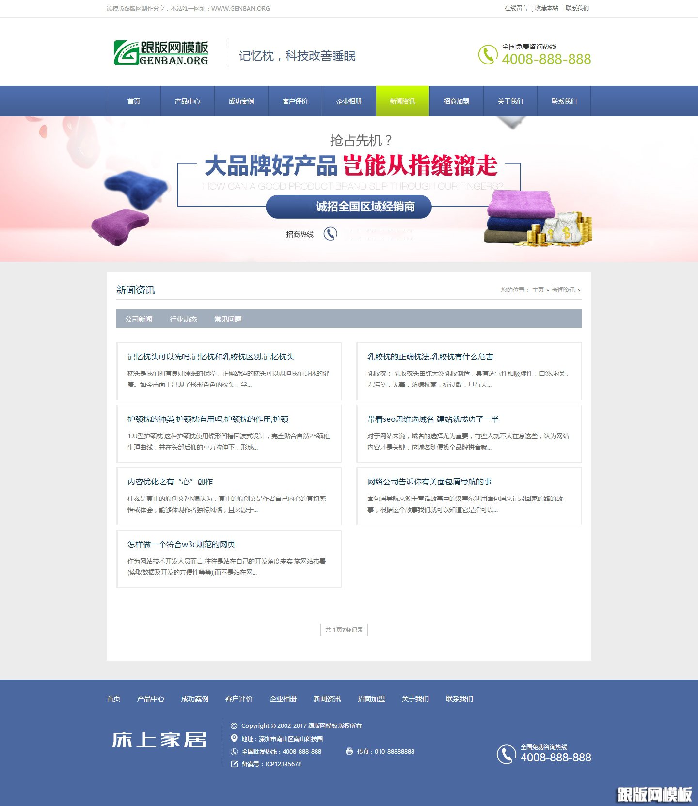 列表页演示图片