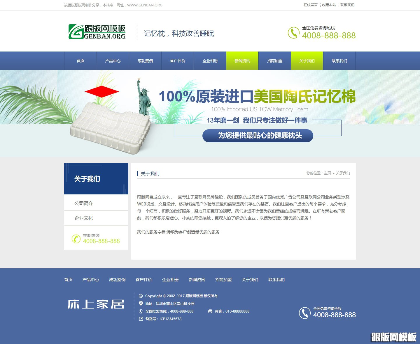 内容页演示图片