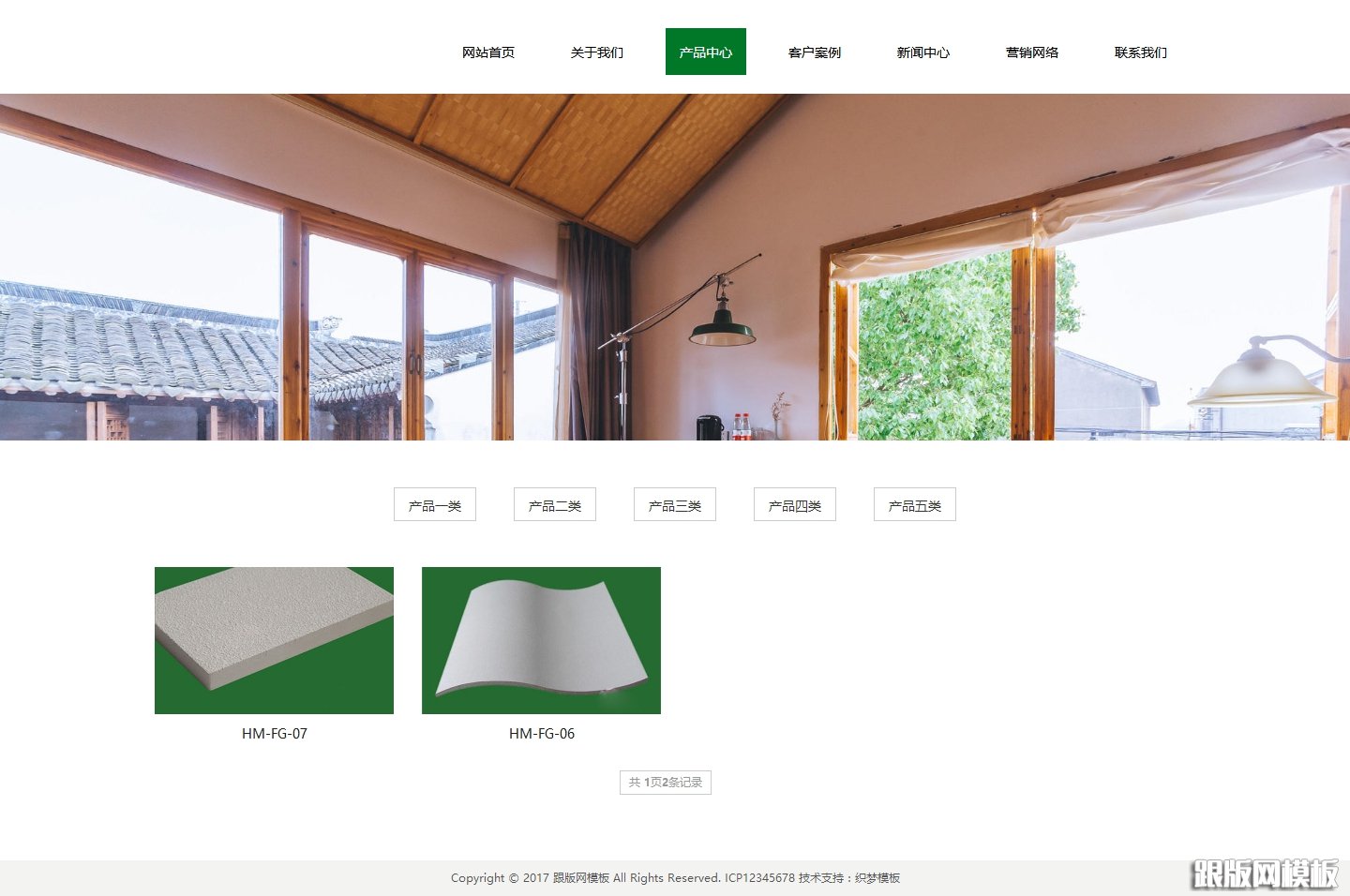 列表页演示图片