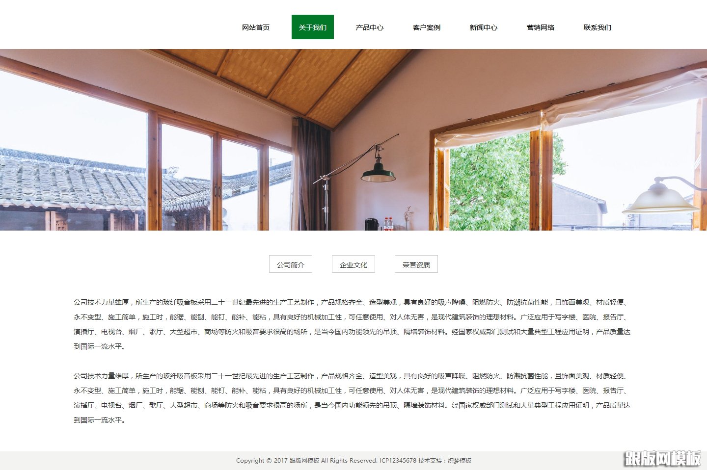 内容页演示图片