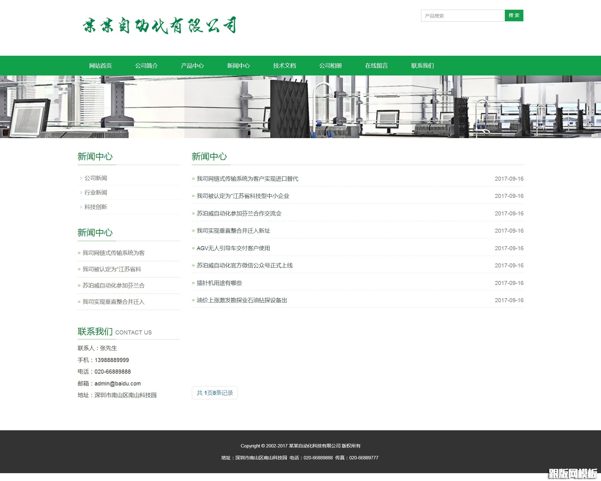 列表页演示图片