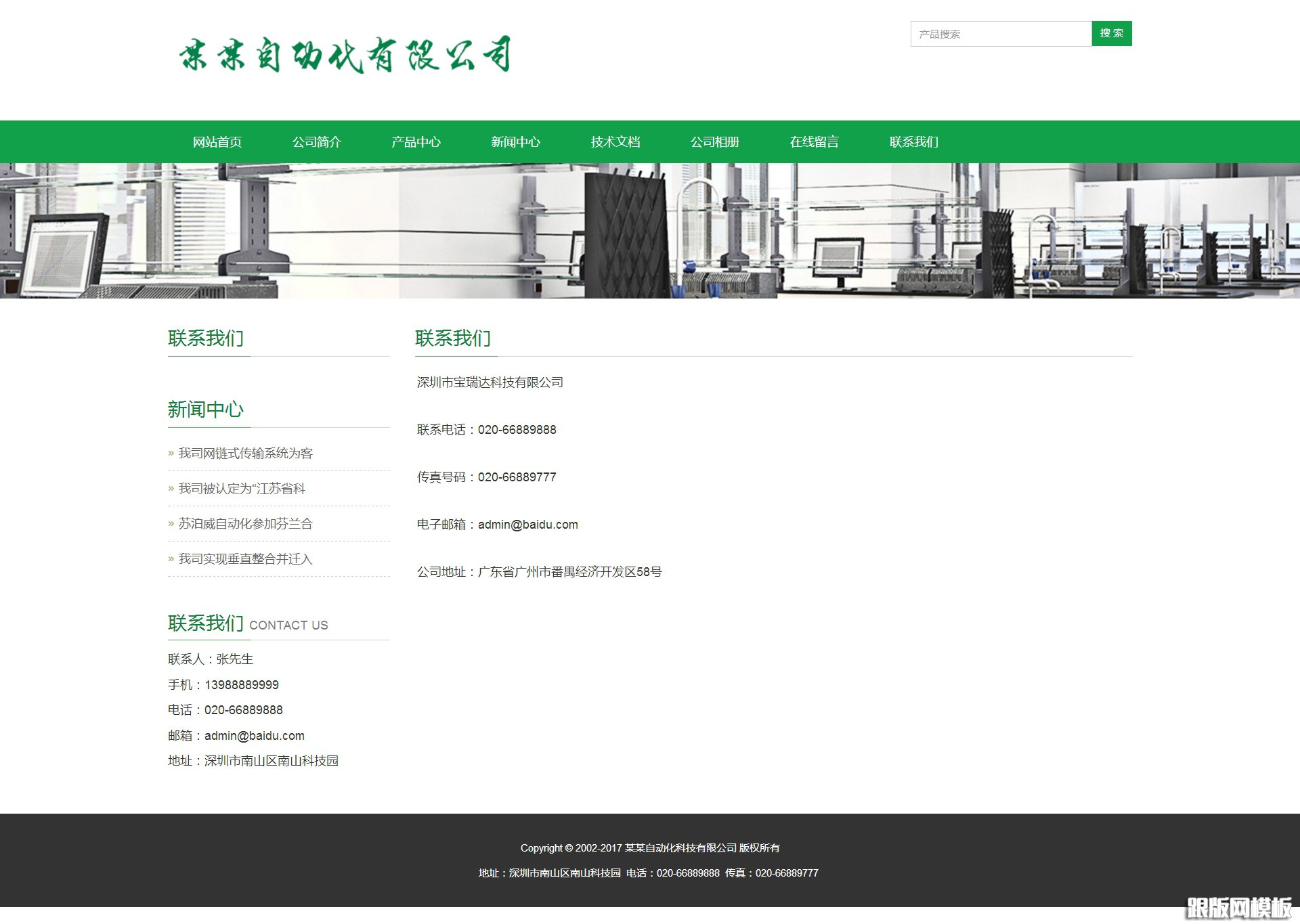 内容页演示图片