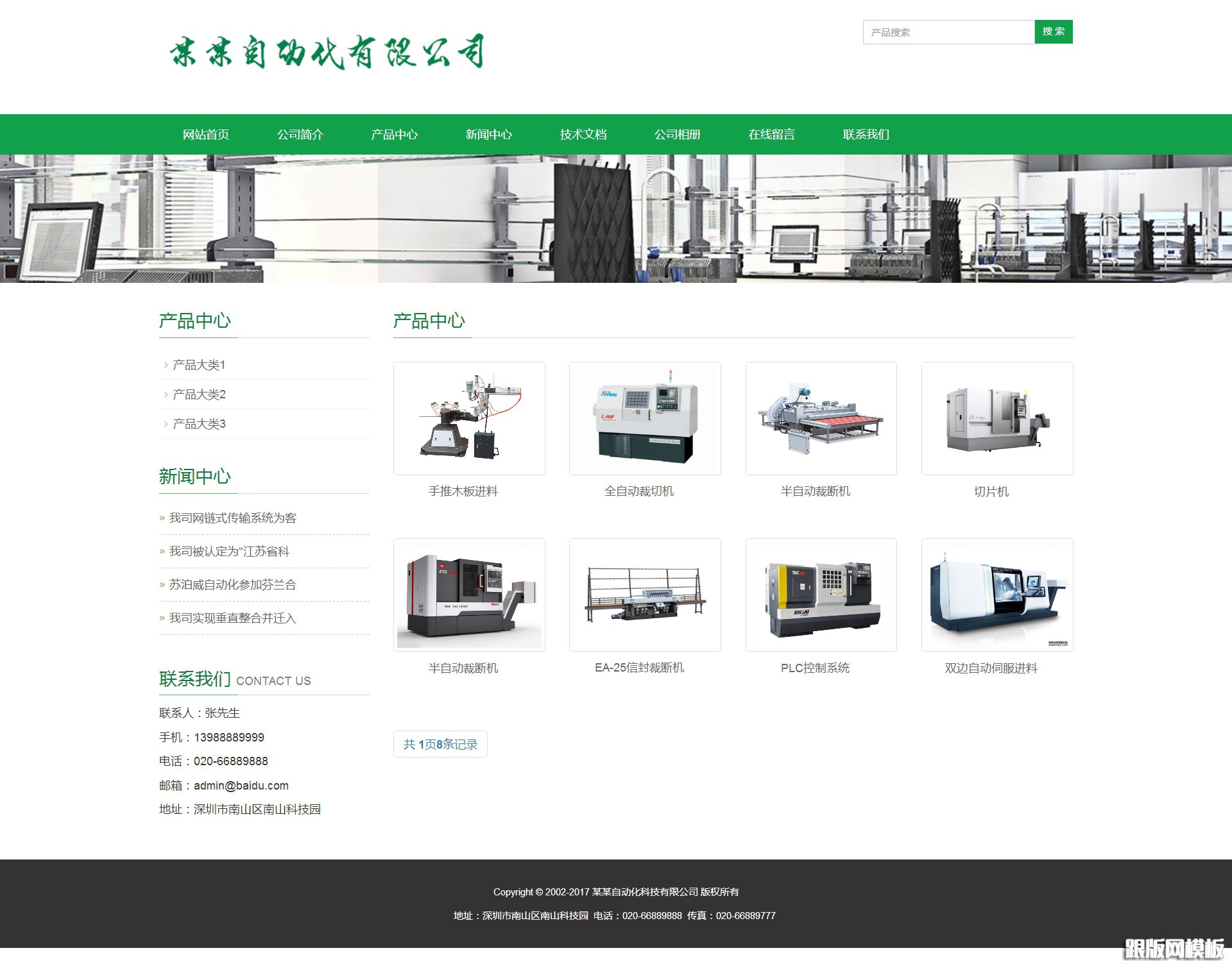 其他页演示图片